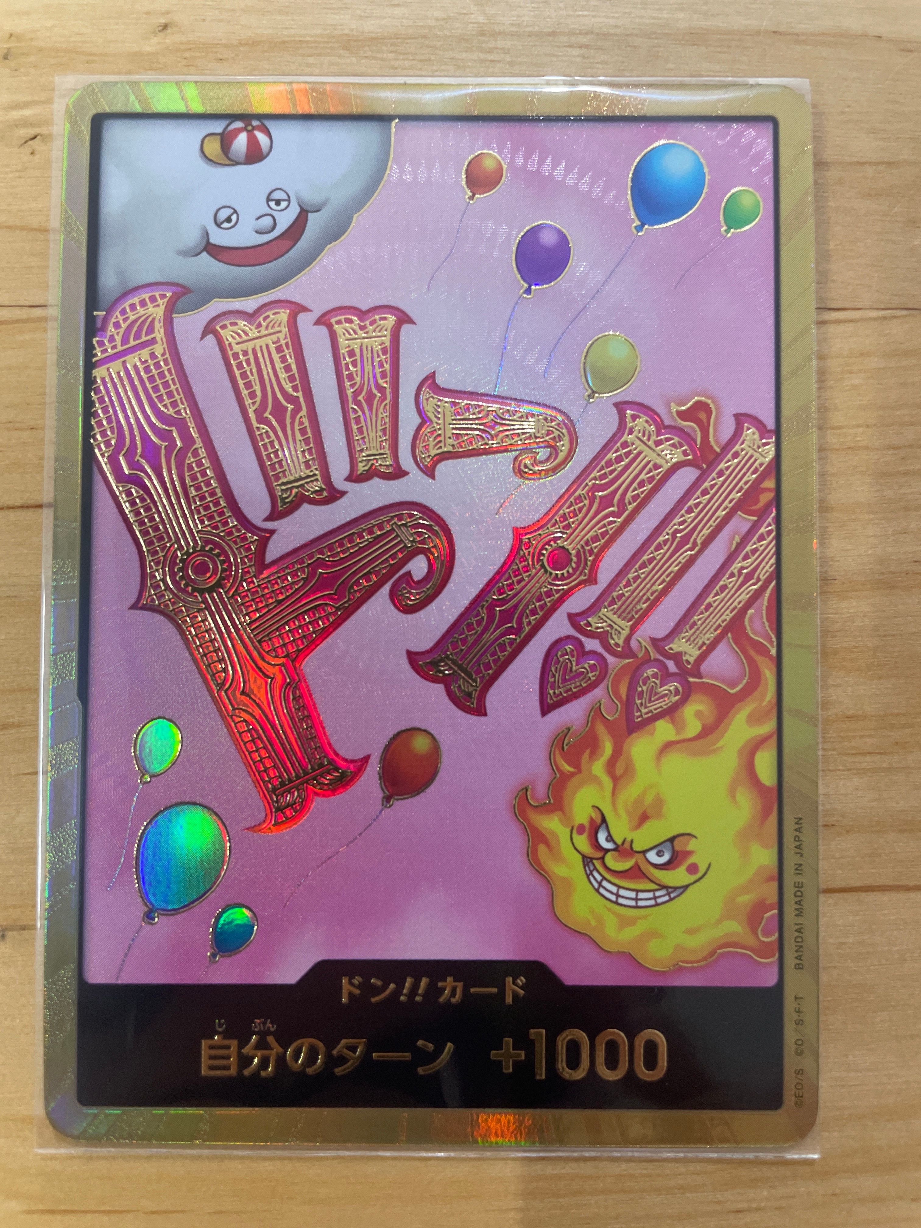 ドン!!カード : シャーロット・リンリン スーパーパラレル (プレミアムブースター「ONE PIECE CARD THE BEST」)