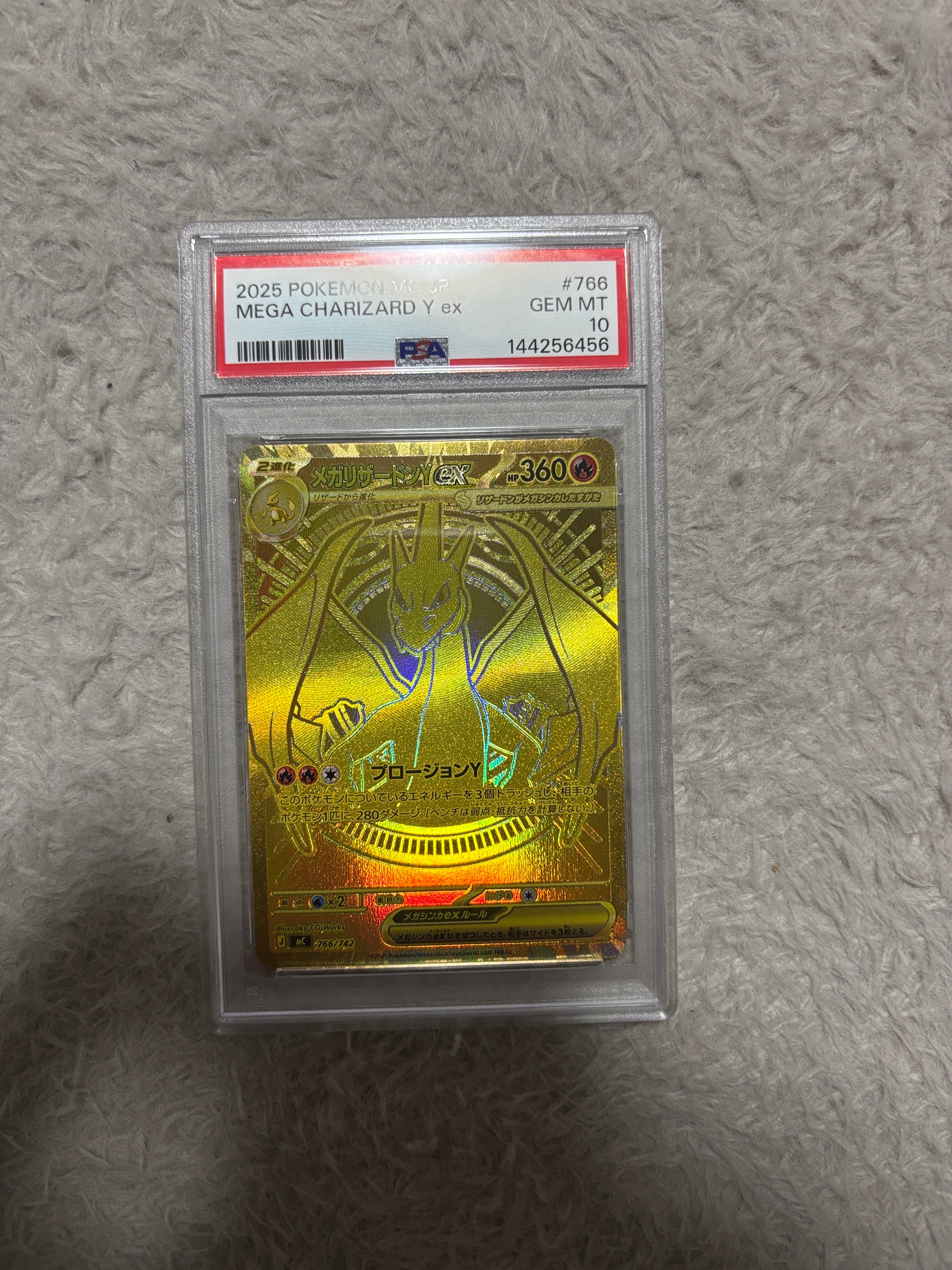 メガリザードンYex MUR仕様 [MC 766/742](スタートデッキ100「バトルコレクション」)