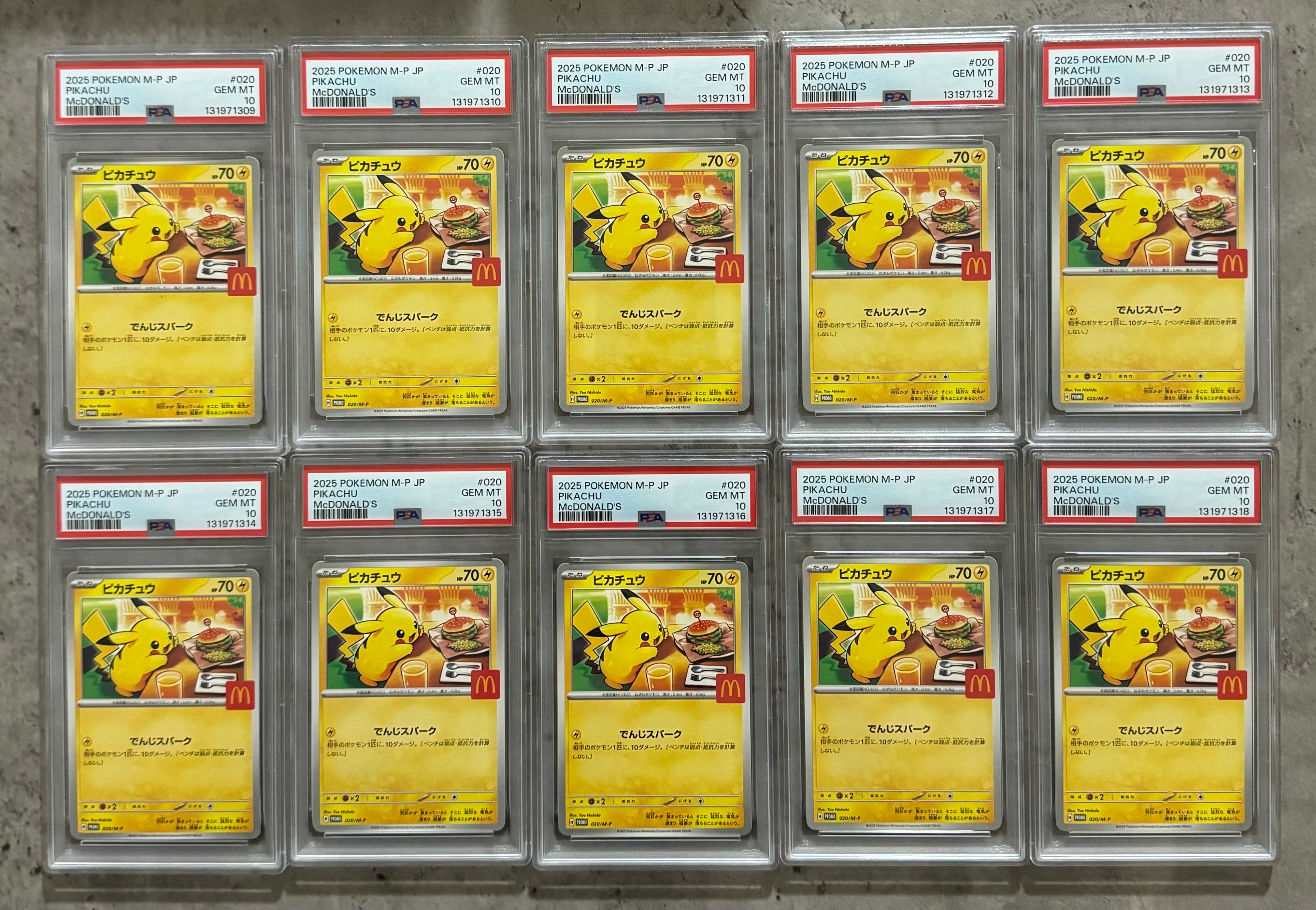 ピカチュウ P [M-P 020](プロモカードパック「マクドナルド ハッピーセット2025」)