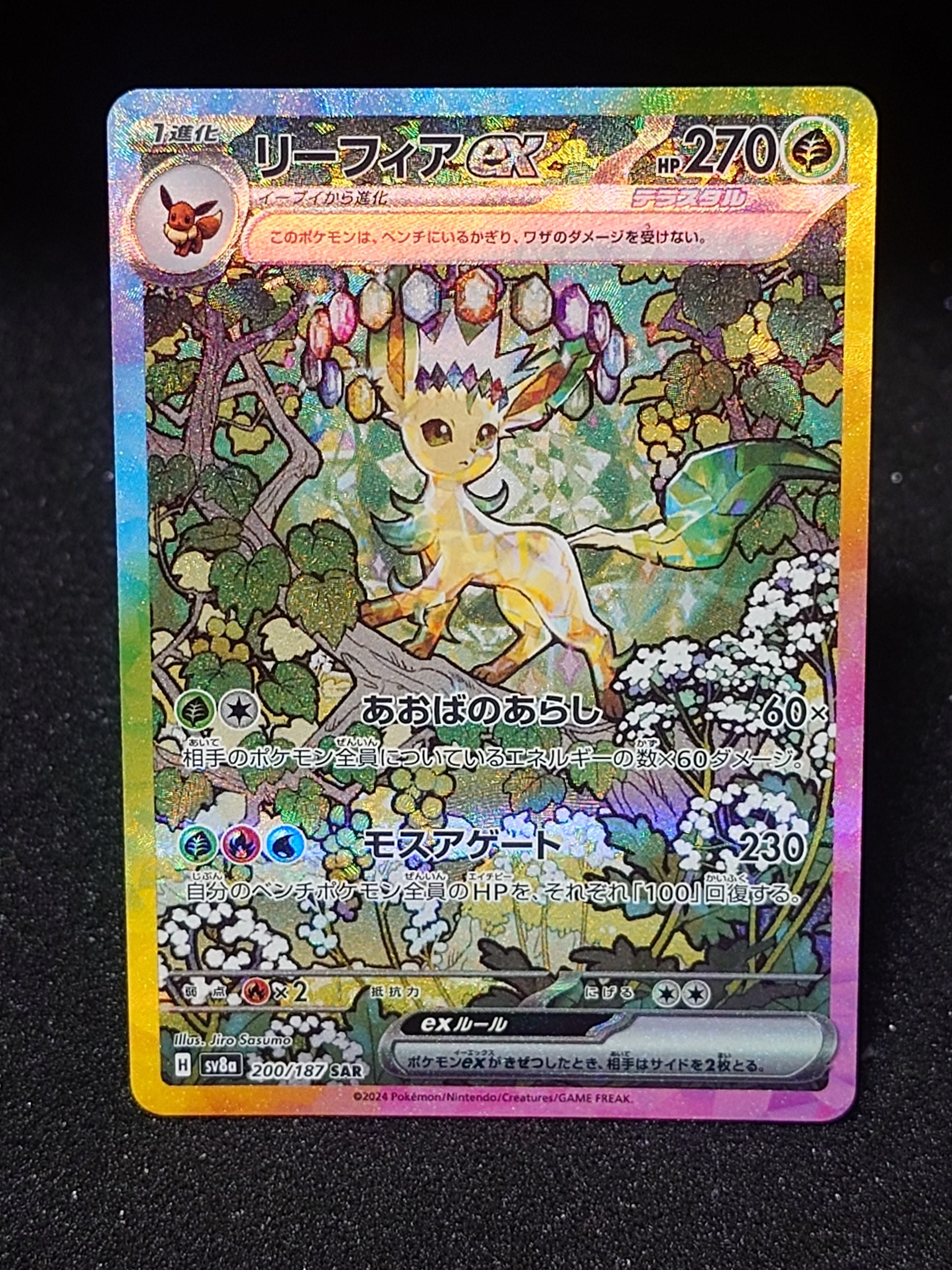 ニャース P [SV-P 192](スタートデッキ Generations「スペシャルバトル