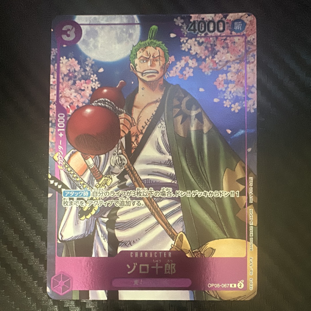 PSA10】ゾロ十郎 R [OP05-067](プロモーションカード「ONE PIECE CARD