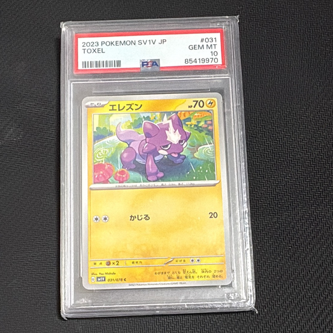 ミュウ R: 旧裏[PMCG3](拡張パック 第3弾 「化石の秘密」)の新品/中古