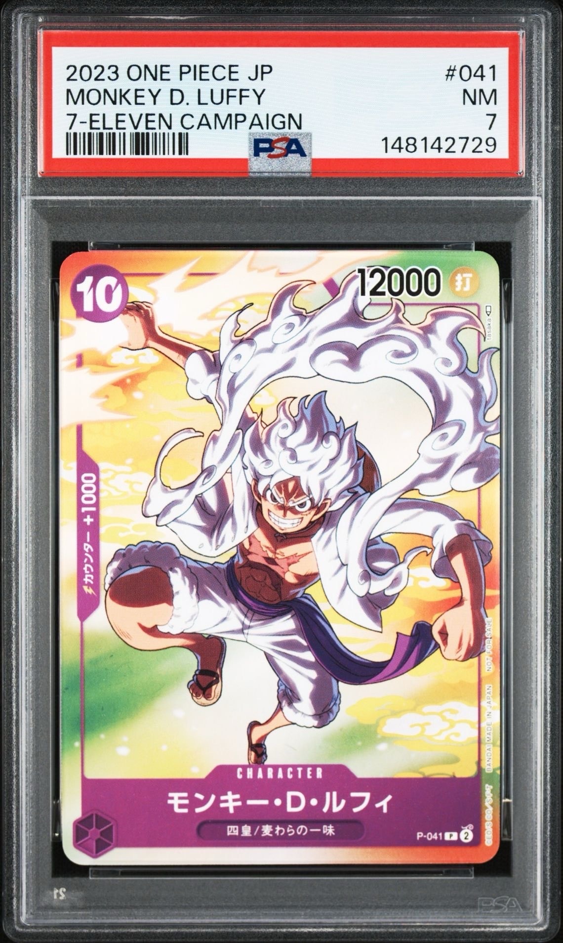 PSA10】モンキー・D・ルフィ(ギア5) P [P-041] (プロモーションカード