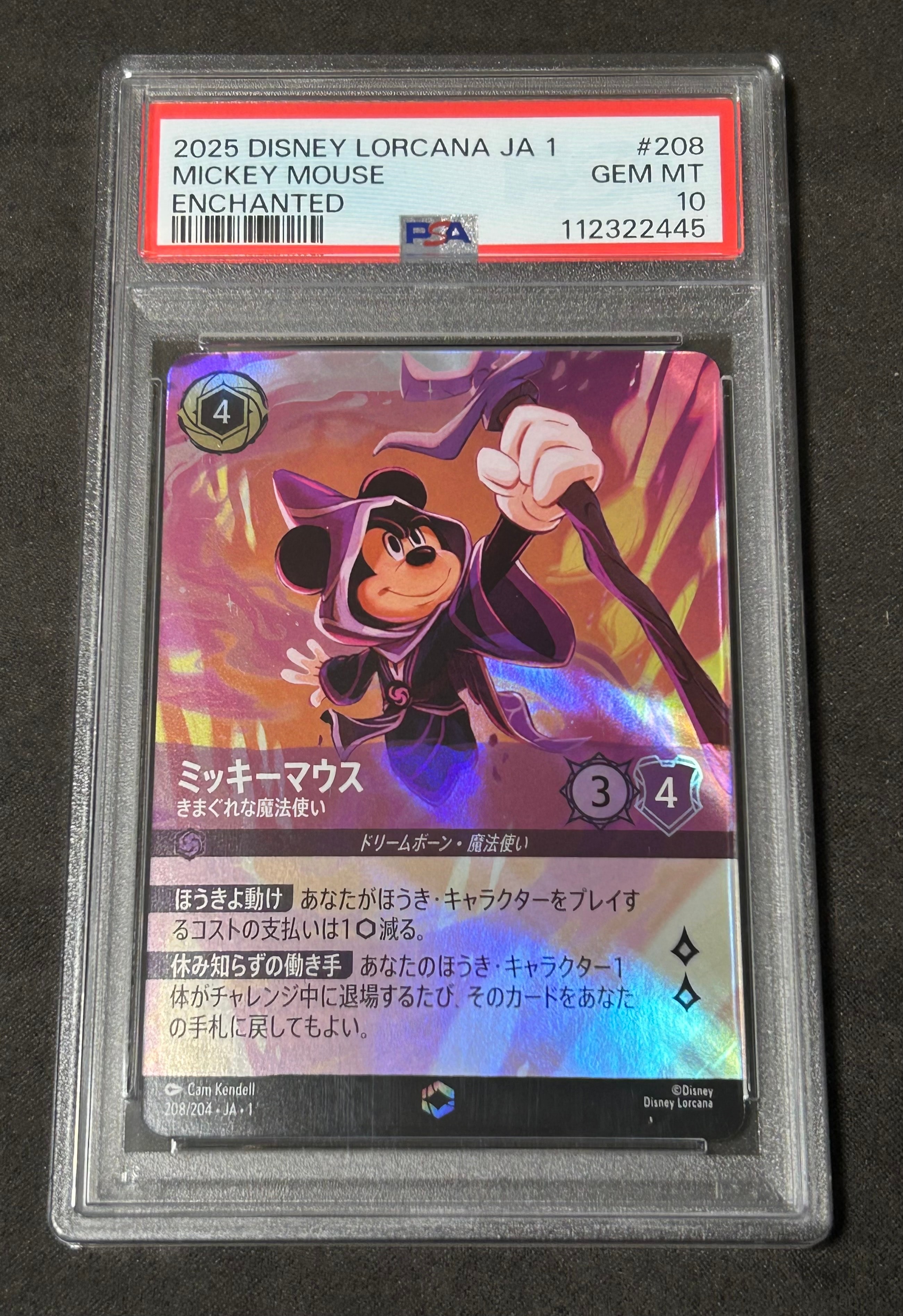 ミッキーマウス - きまぐれな魔法使い E [208/204 JA-1](ザ ファースト チャプター 物語の始まり)【日本語版】