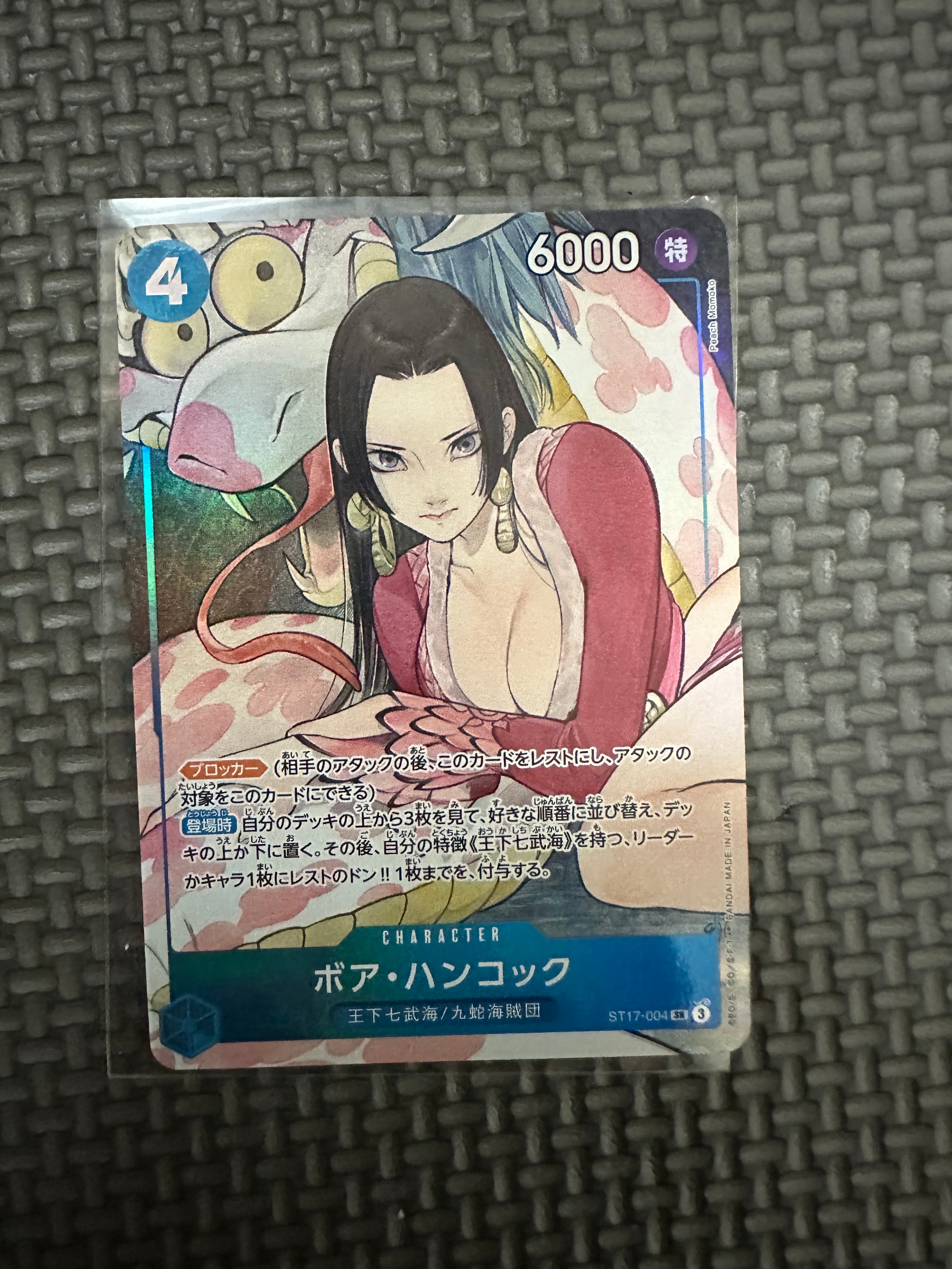 ボア・ハンコック SR [ST17-004](プレミアムブースター「ONE PIECE