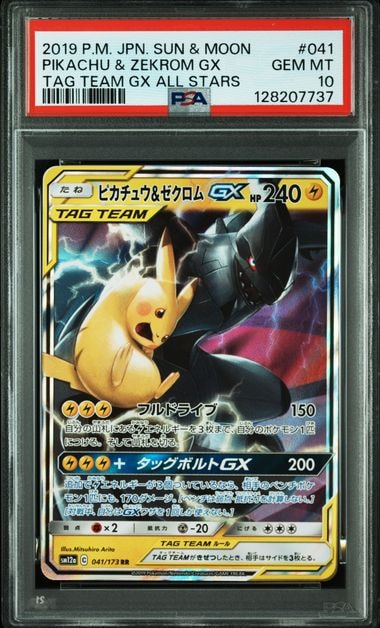 psa10 ピカチュウ SM4+ GXバトルブースト 028/114 ミラー ☆PSA10☆【ピカチュウ/ミラー/SM4+】PIKACHU 028/114 - メルカリ