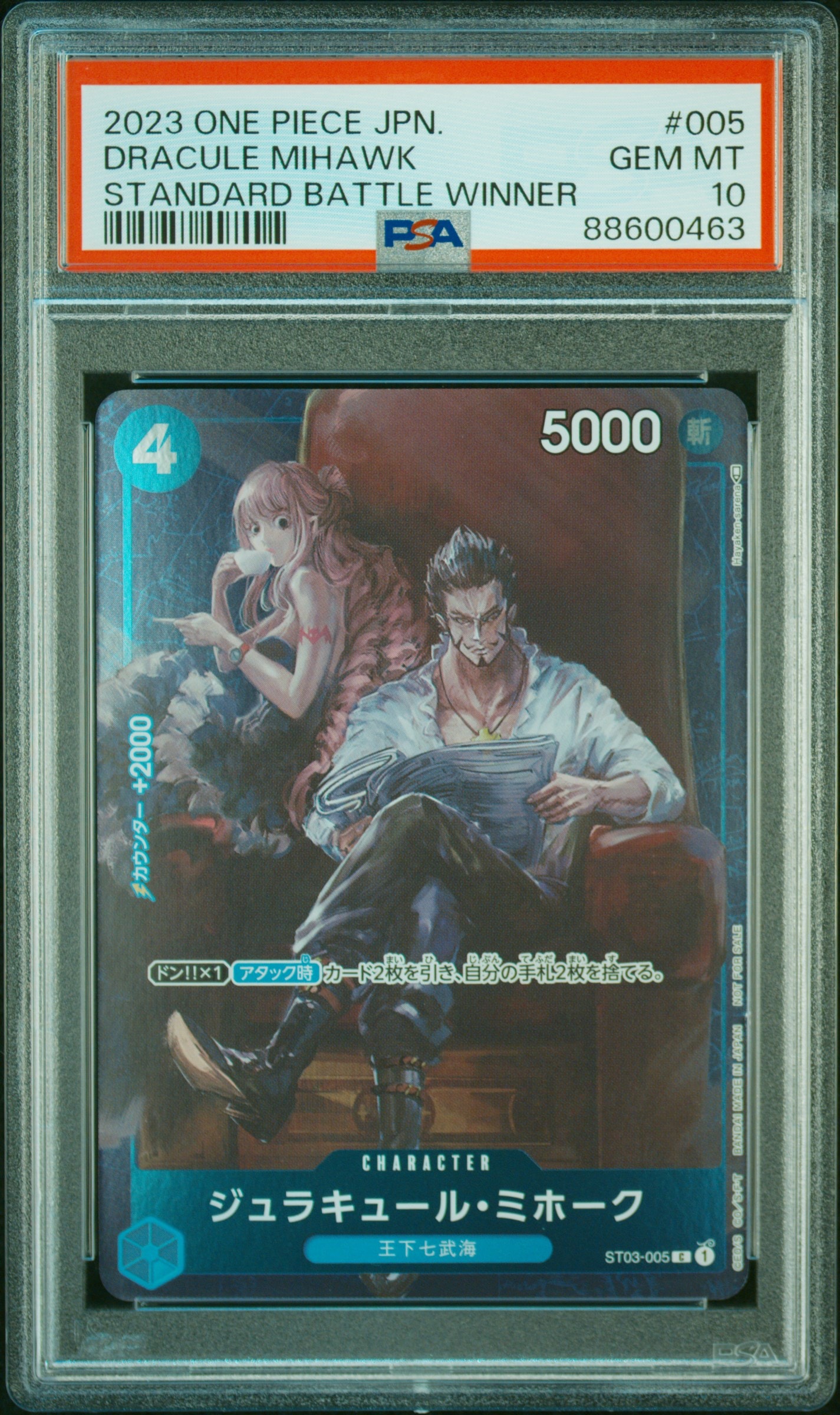 ジュラキュール・ミホーク C-P [ST03-005] (スタンダードバトル 優勝記念品)