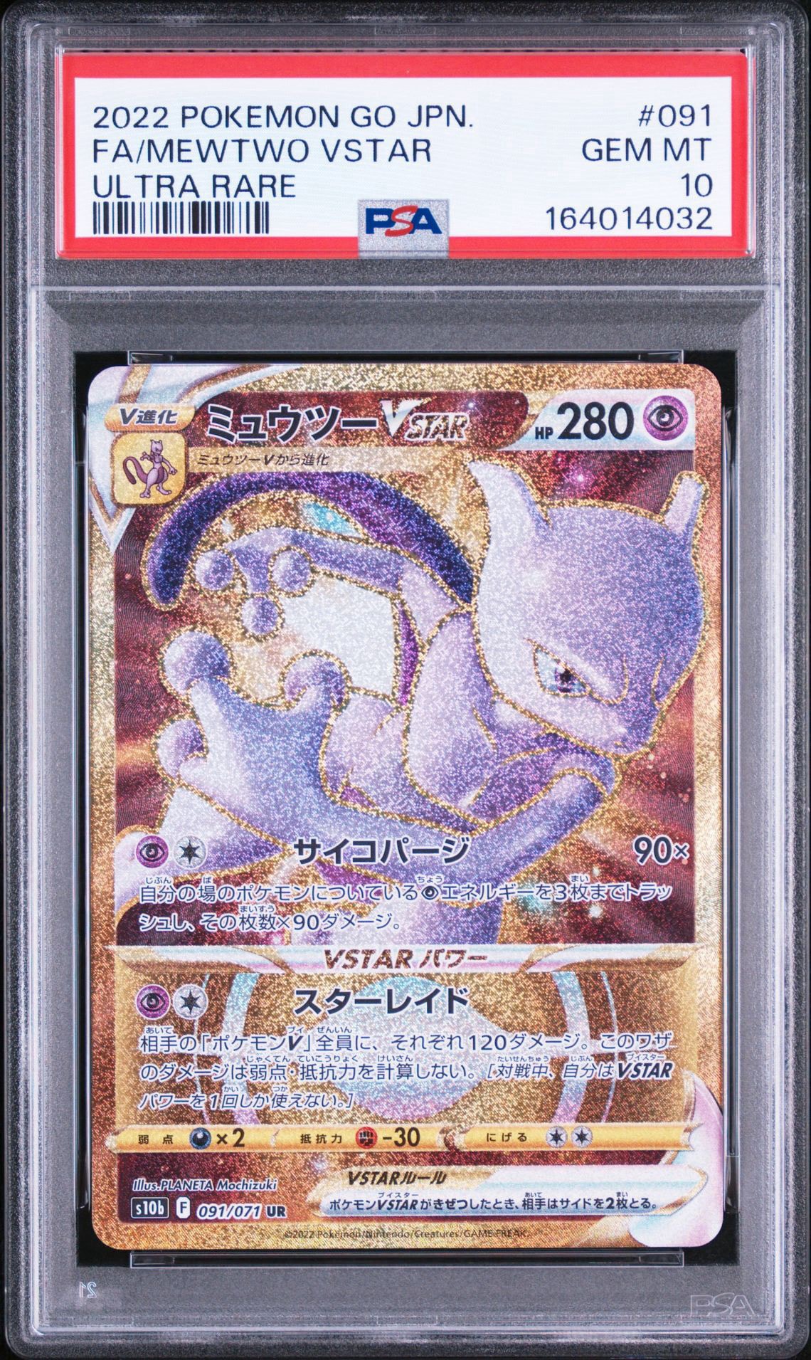 PSA9】ラティオス :1ED [DS 010/020](拡張パック「ドラゴン