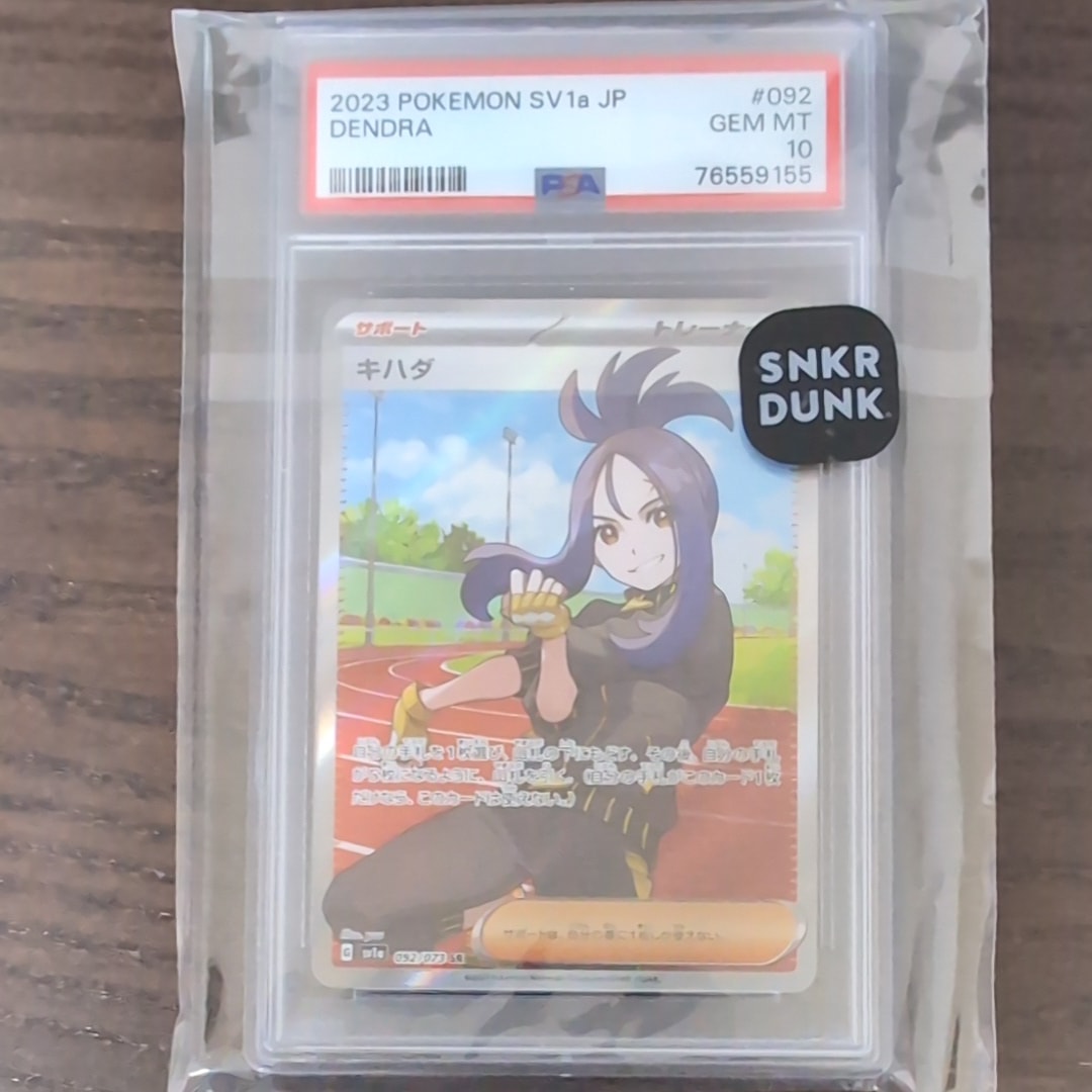キハダ SR[SV1a 092/073](スカーレット&バイオレット 拡張パック「トリプレットビート」)