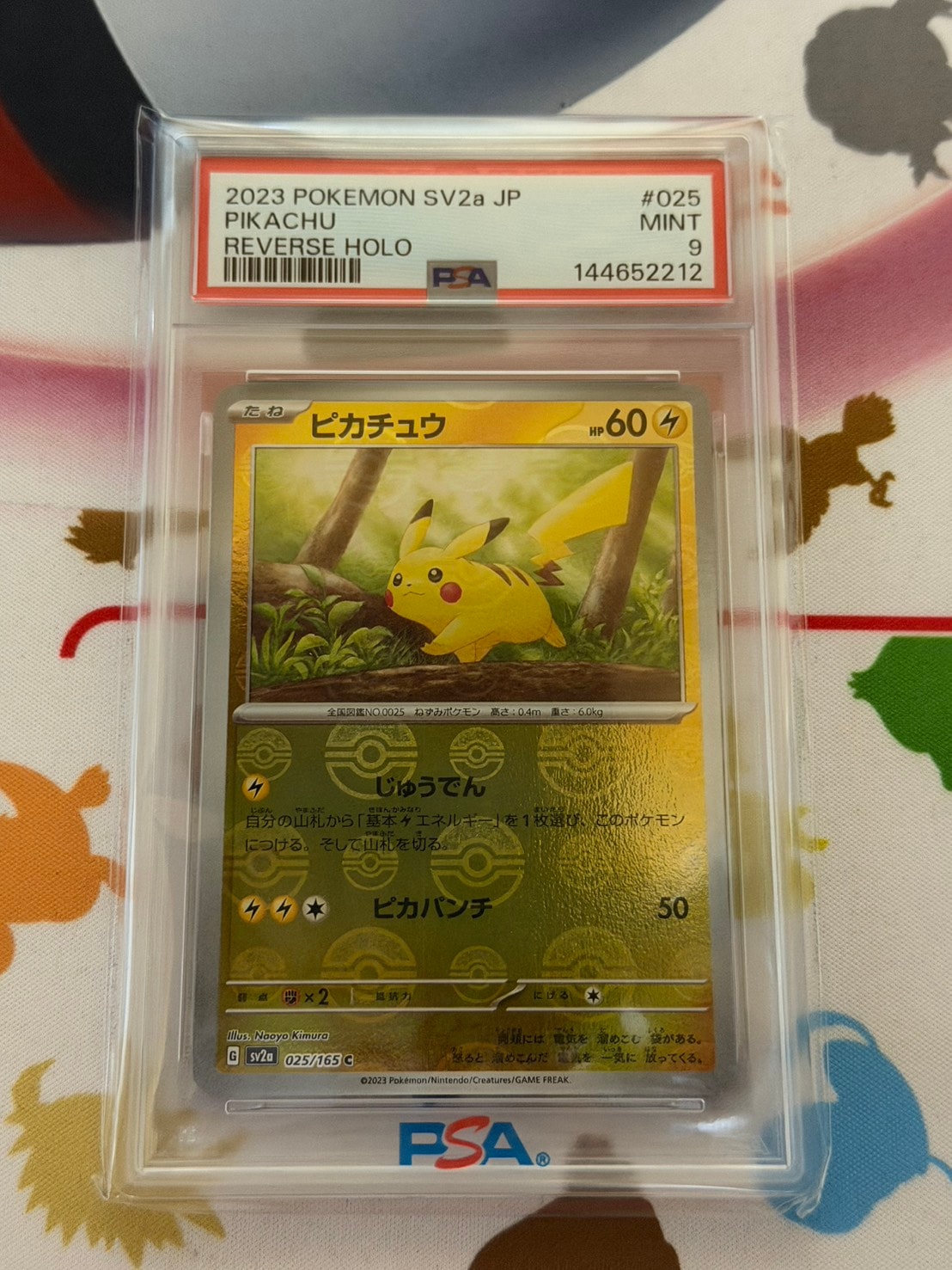ピカチュウ C: モンスターボールミラー[SV2a 025/165](強化拡張パック「ポケモンカード151」)