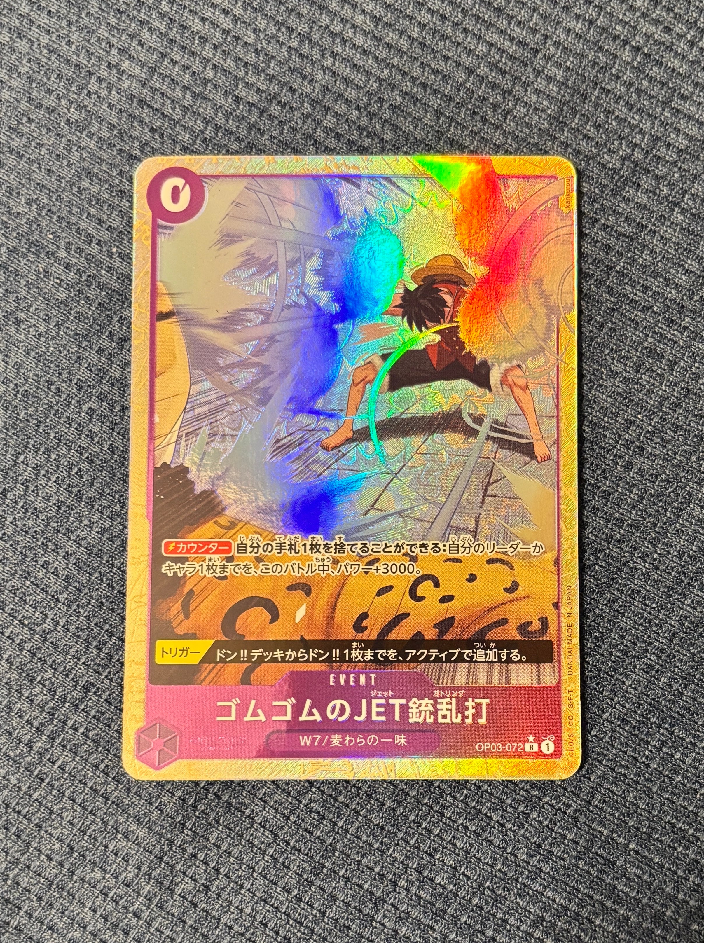 ゴムゴムのJET銃乱打 R-P [OP03-072](プレミアムブースター「ONE PIECE CARD THE BEST vol.2」)