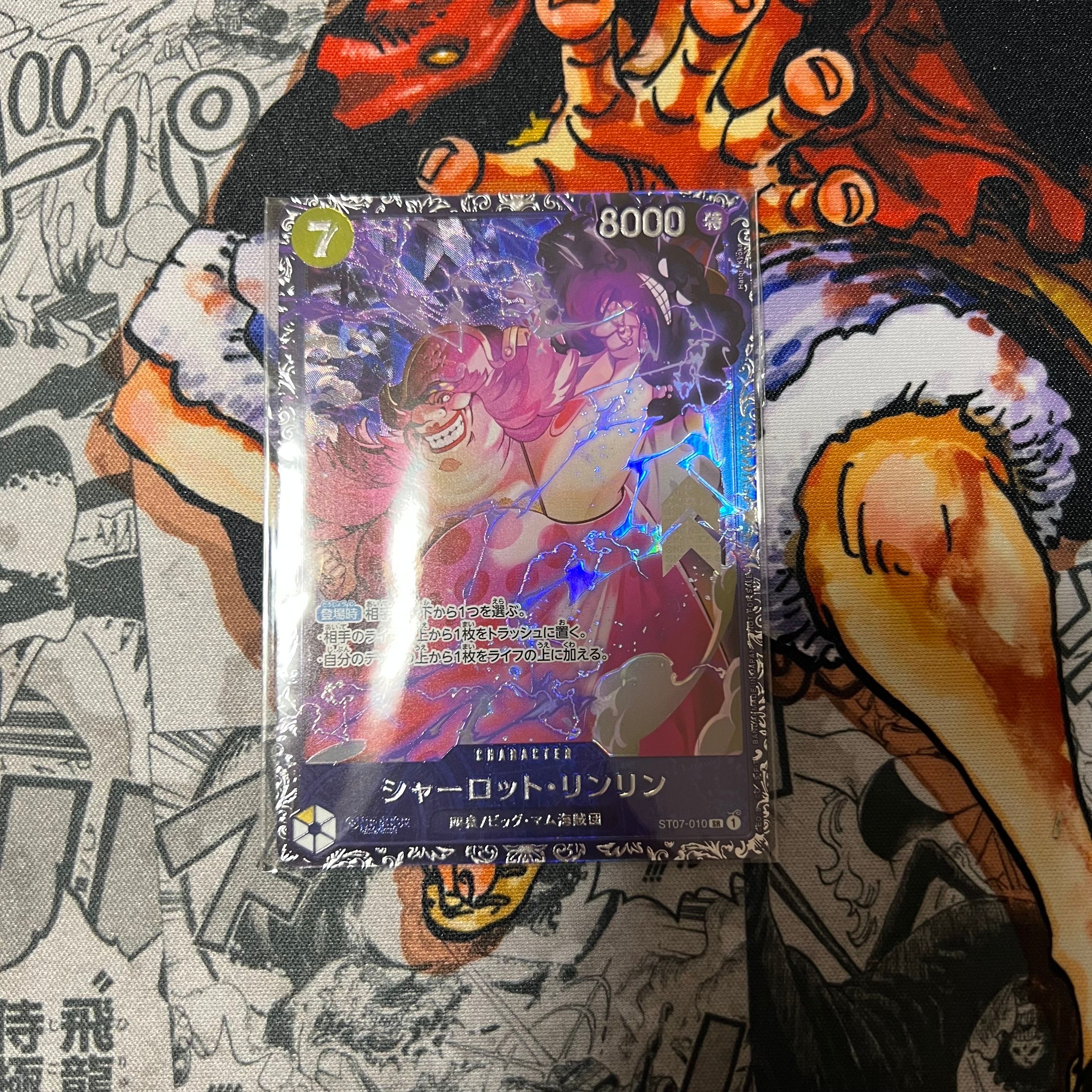 シャーロット・リンリン SR [ST07-010] (フラッグシップバトル 10月 ベスト8記念品)
