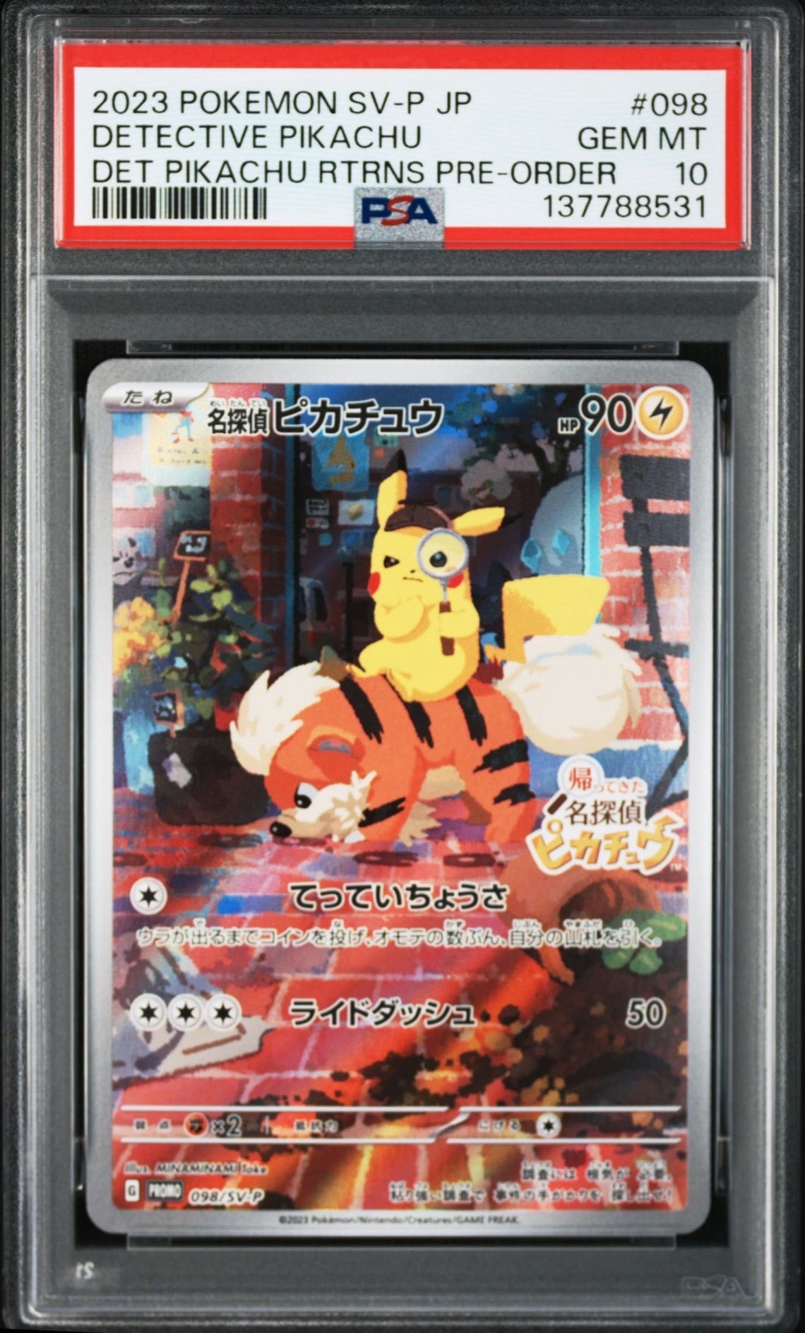 名探偵ピカチュウ: プロモ [SV-P 098](プロモーションカード「SV-P」)