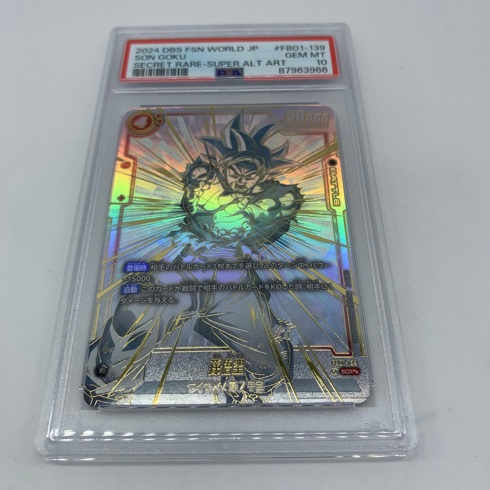 孫悟空 SCR [FB01-139] (フュージョンワールド 「ブースターパック