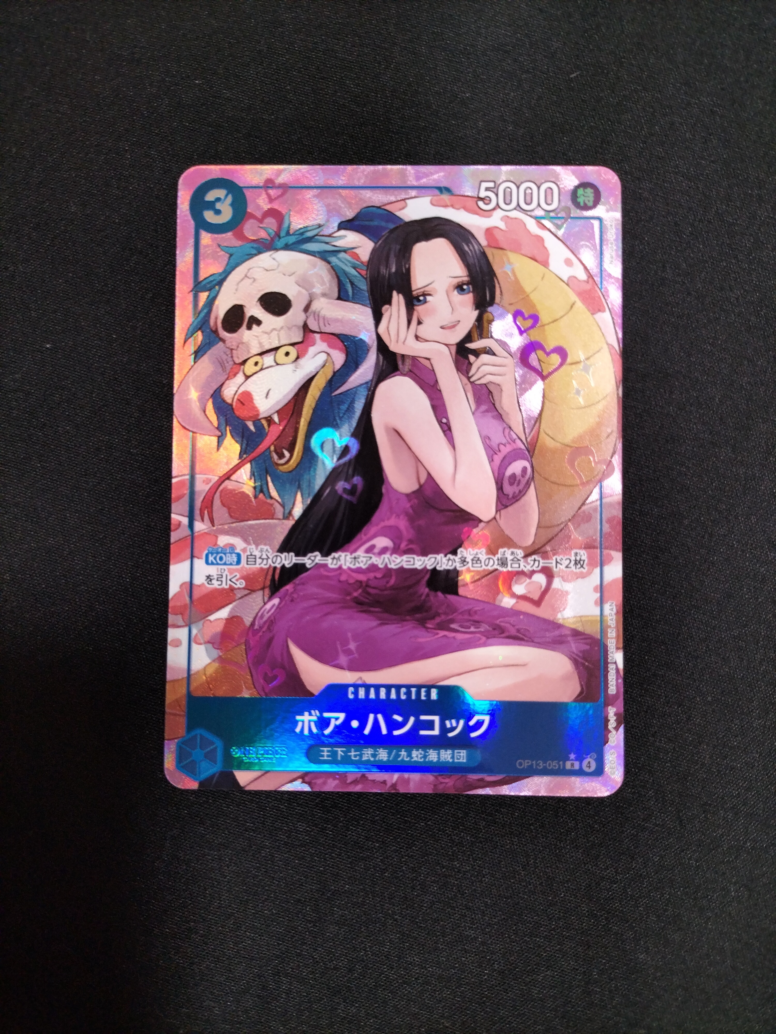 ボア・ハンコック R-P [OP13-051](ブースターパック「受け継がれる意志」)