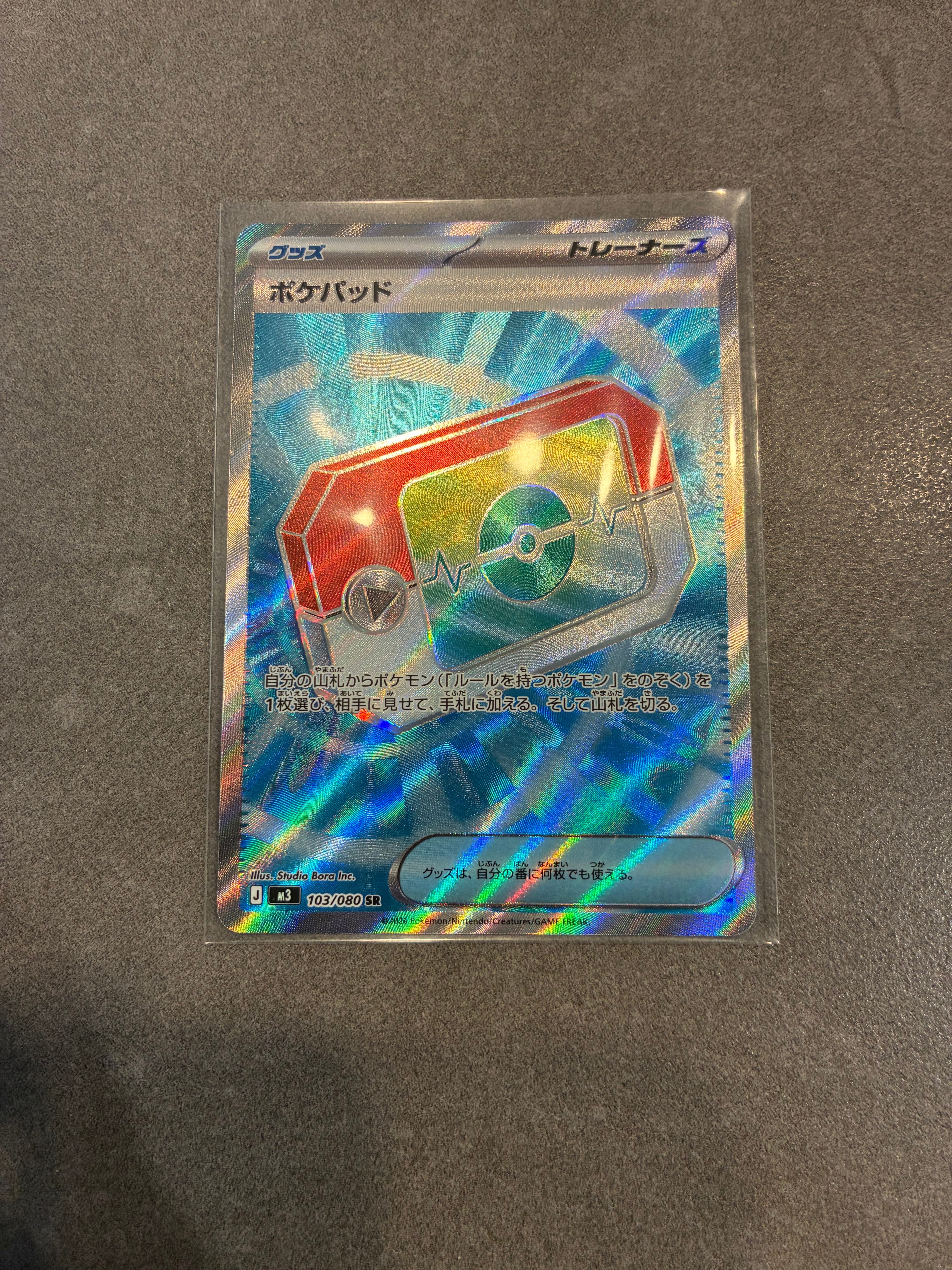 ポケパッド SR [M3 103/080](拡張パック「ムニキスゼロ」)