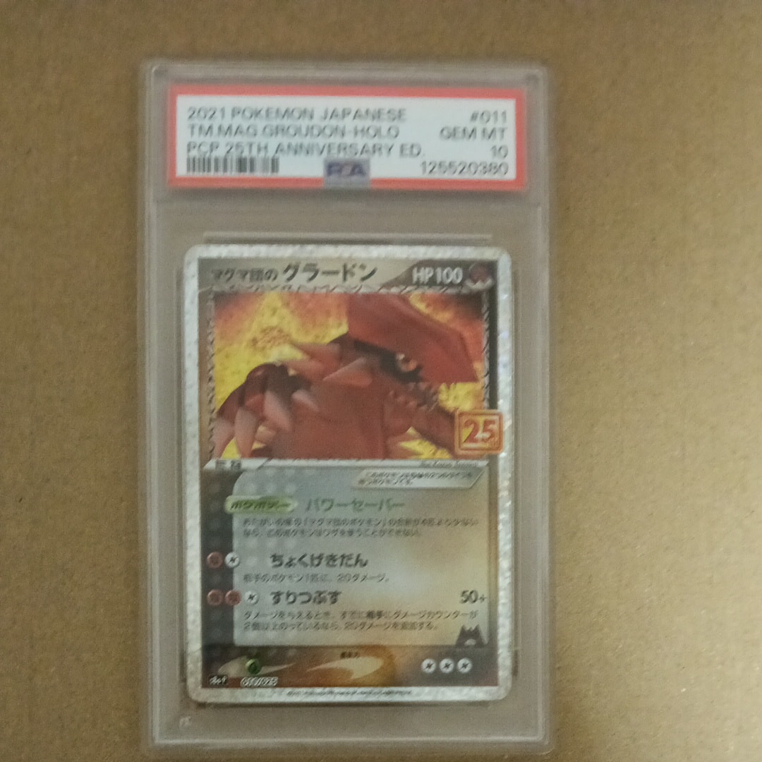 マグマ団のグラードン: プロモ [S8a-P 011/025](プロモカードパック 25th ANNIVERSARY edition)