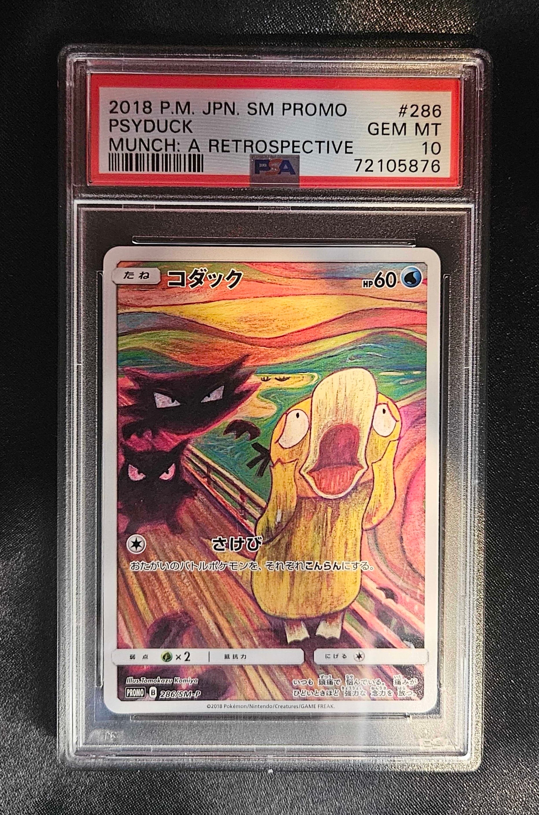 ポケモンカード ムンク コダック コダック：ムンク展×ポケモンカード