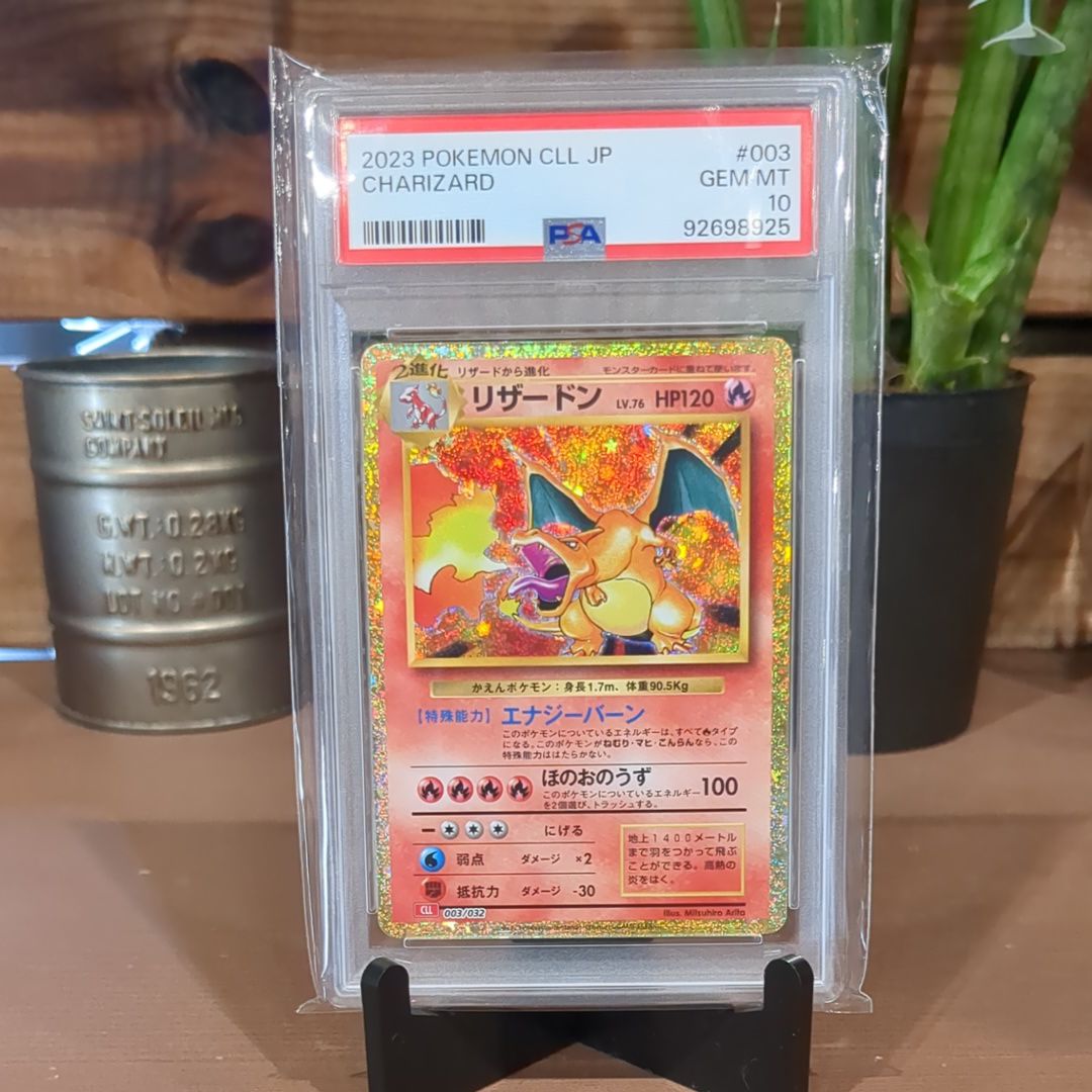 リザードン [CLL 003/032](ポケモンカードゲーム Classic)