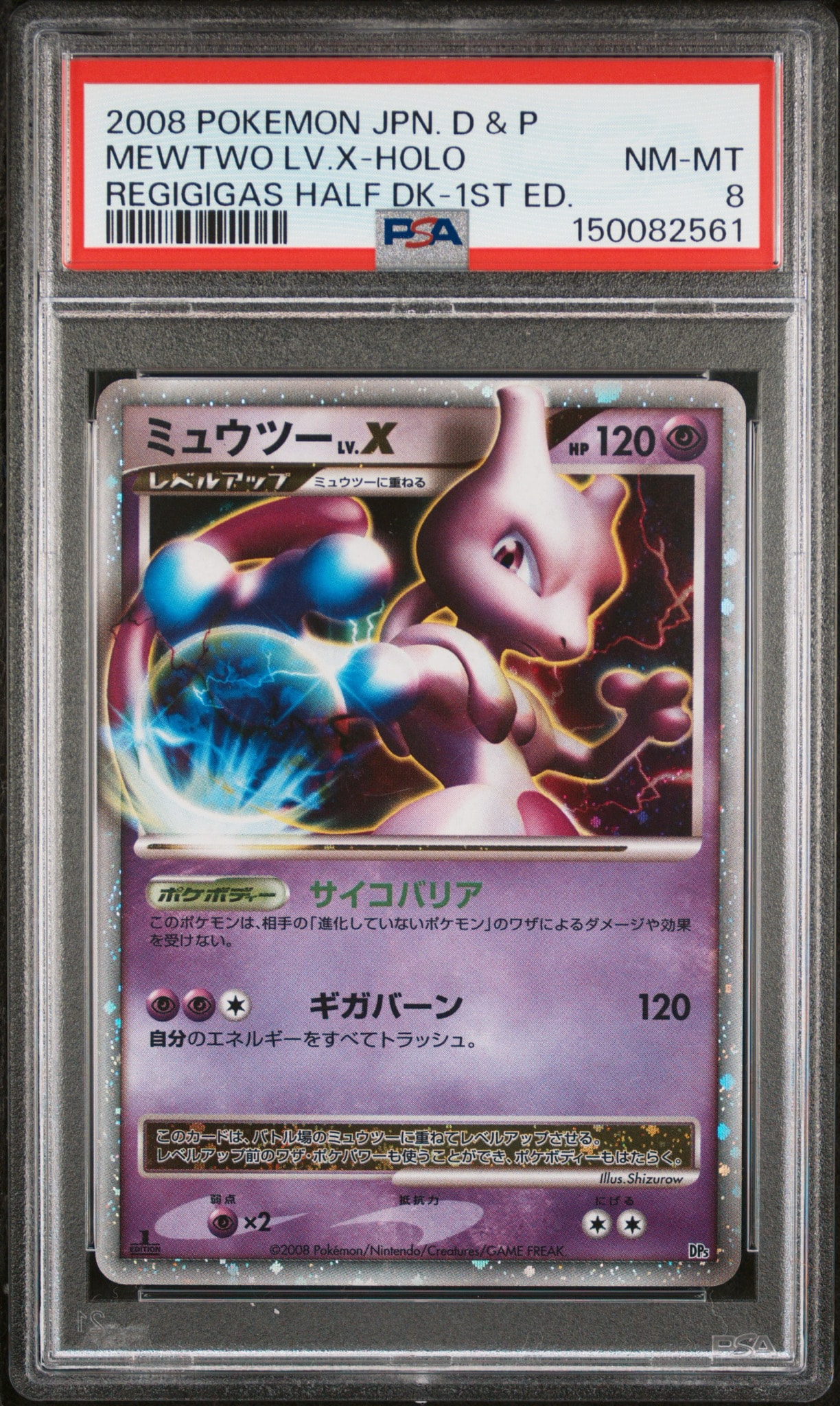 PSA9】ミュウツーLV.X :1ED [DP5](対戦スターターパック「ヒードランVS