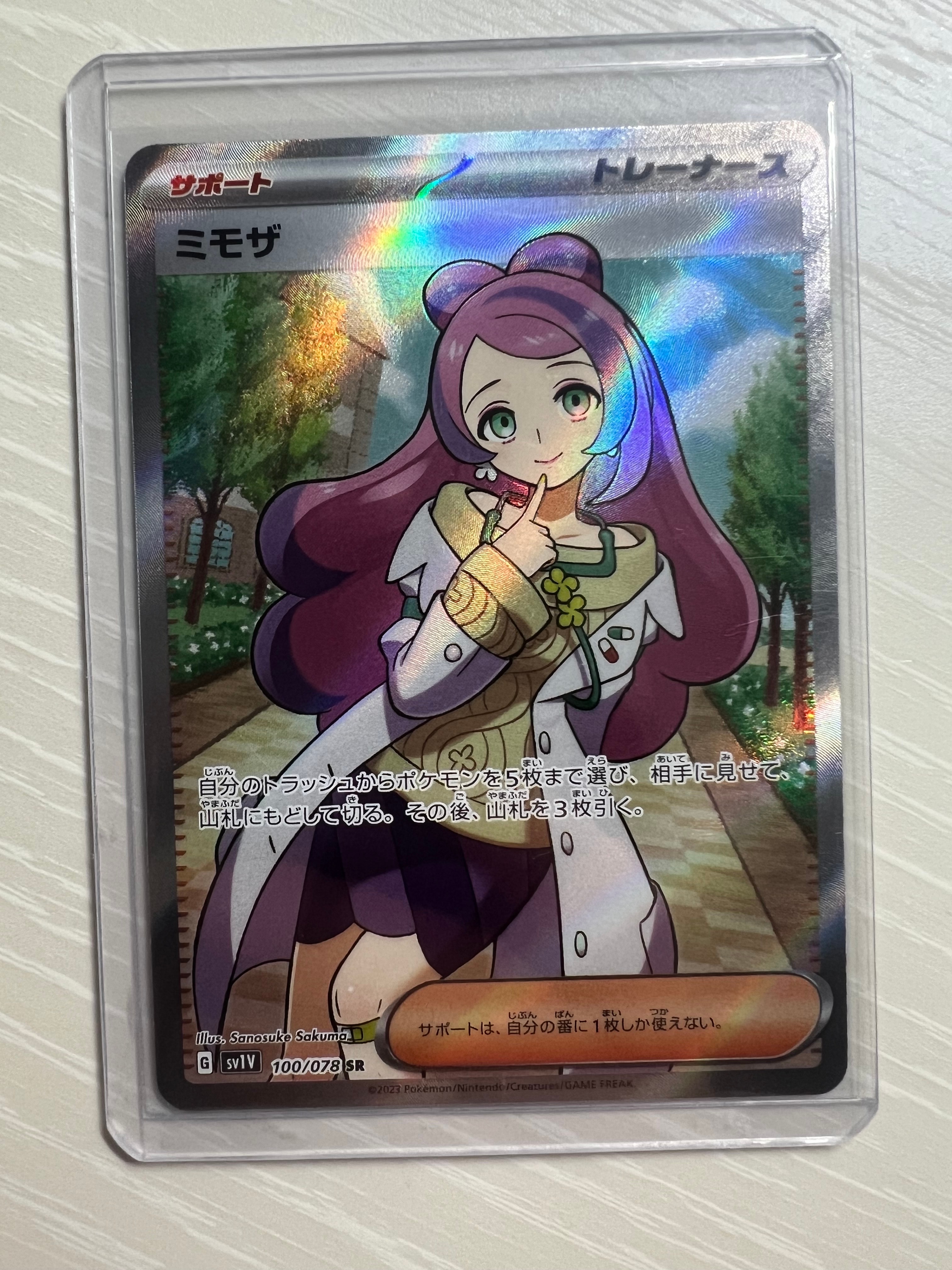 ミモザ SR [SV1V 100/078](スカーレット&バイオレット 拡張パック「バイオレットex」)