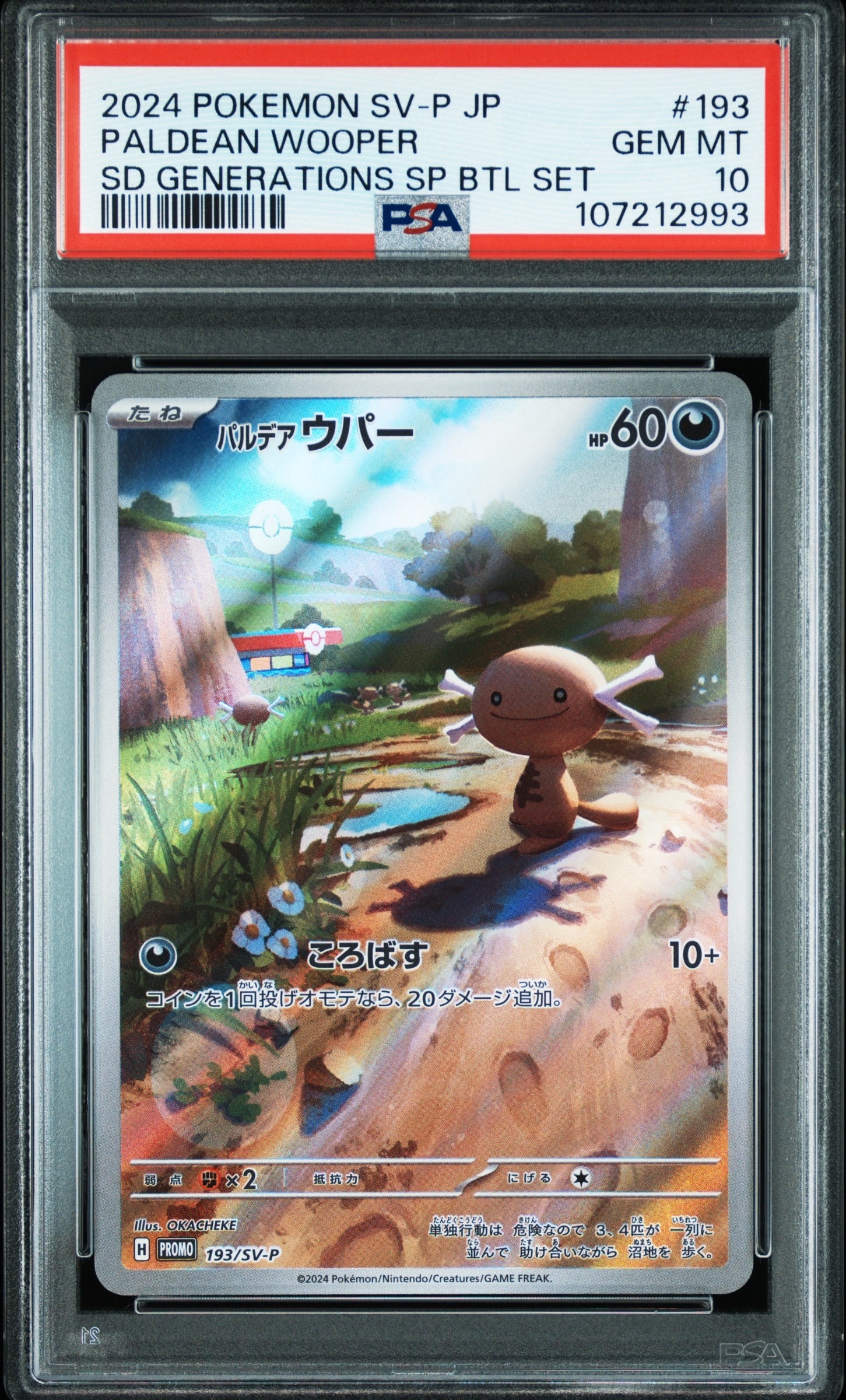 PSA10】ルギア: ミラー [s8a 005/028](拡張パック「25th