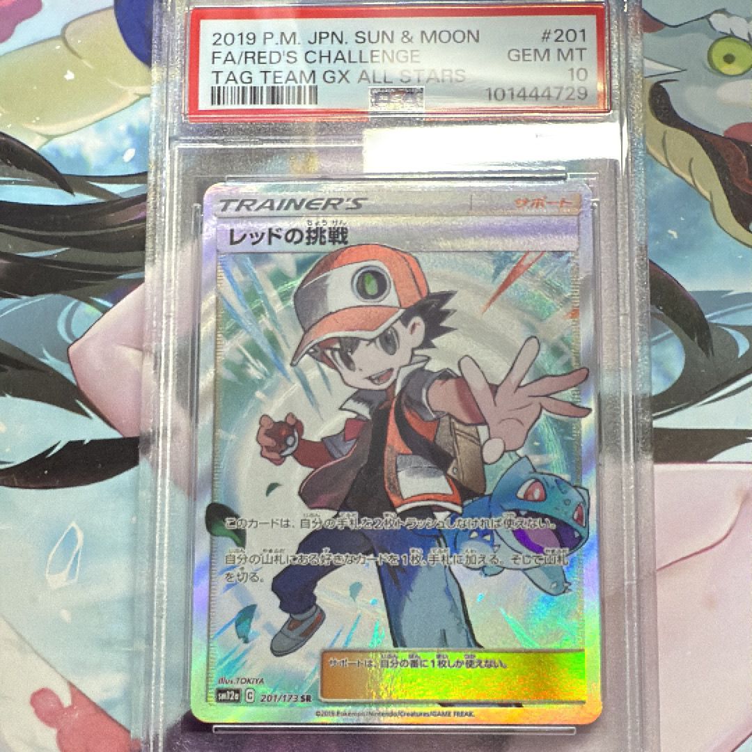 レッドの挑戦 SR[SM12a 201/173](ハイクラスパック「TAG TEAM GX タッグオールスターズ」)