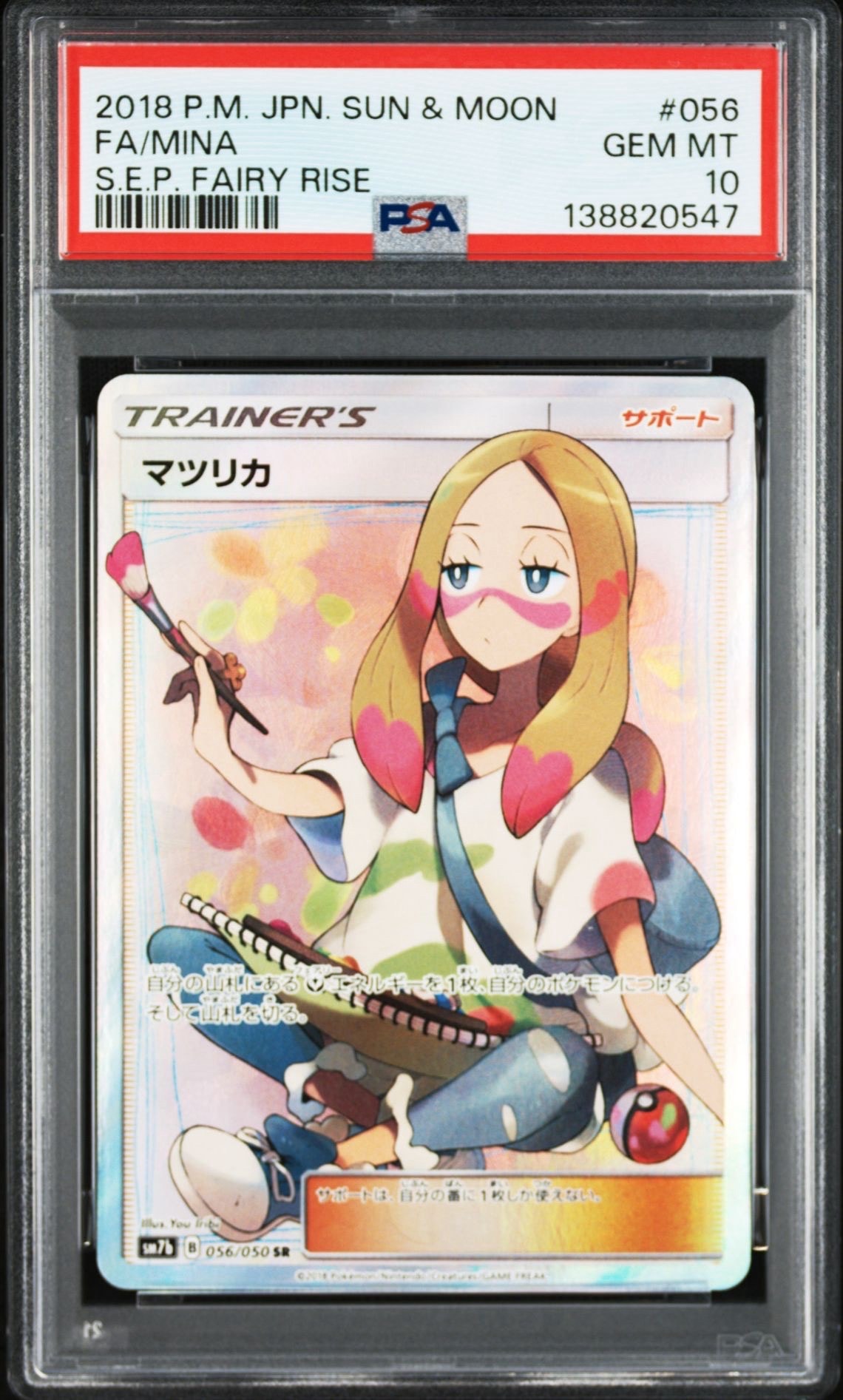 ナギ SR :1ED [XY6 088/078](拡張パック「エメラルドブレイク」)の新品