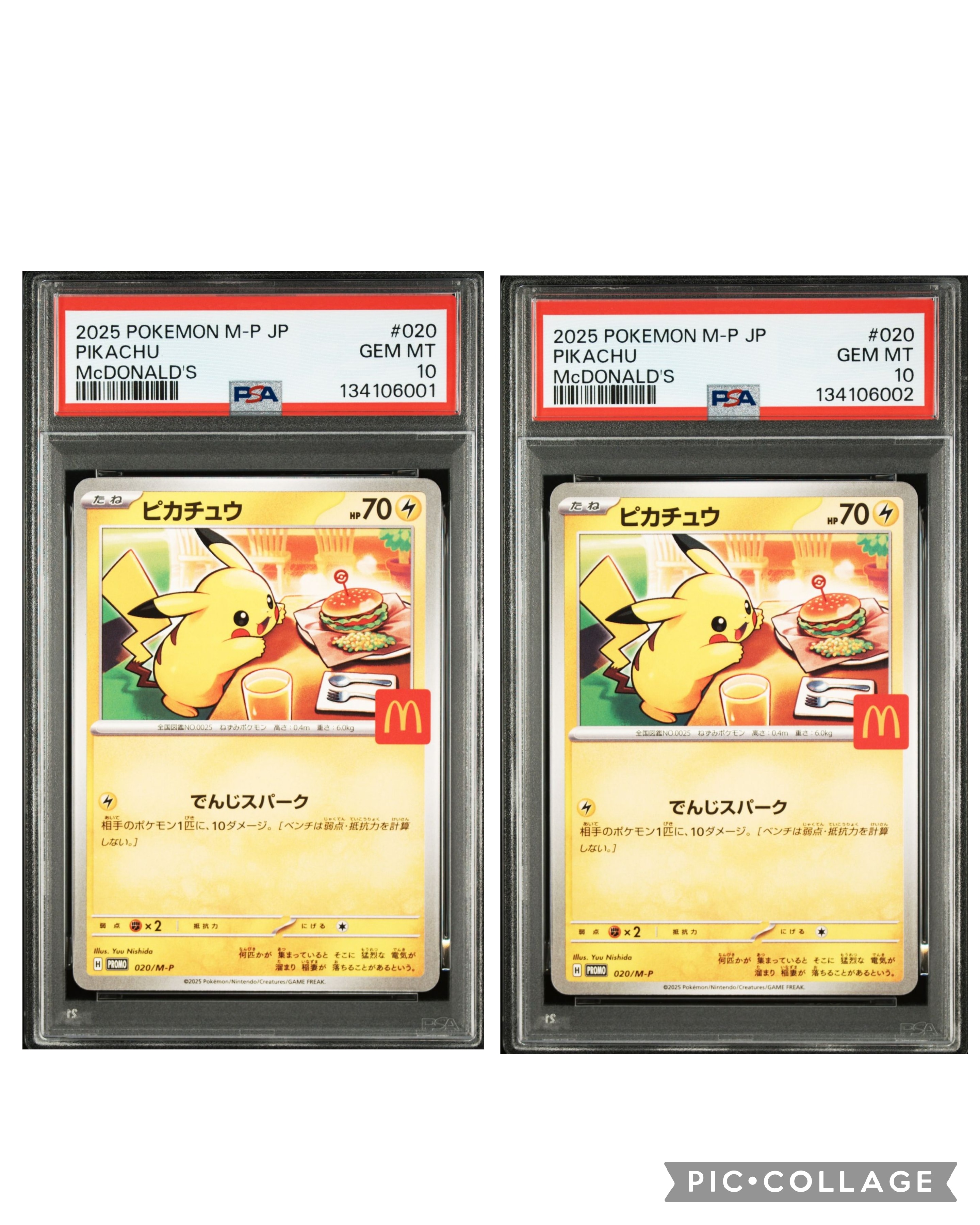 ピカチュウ P [M-P 020](プロモカードパック「マクドナルド ハッピーセット2025」)