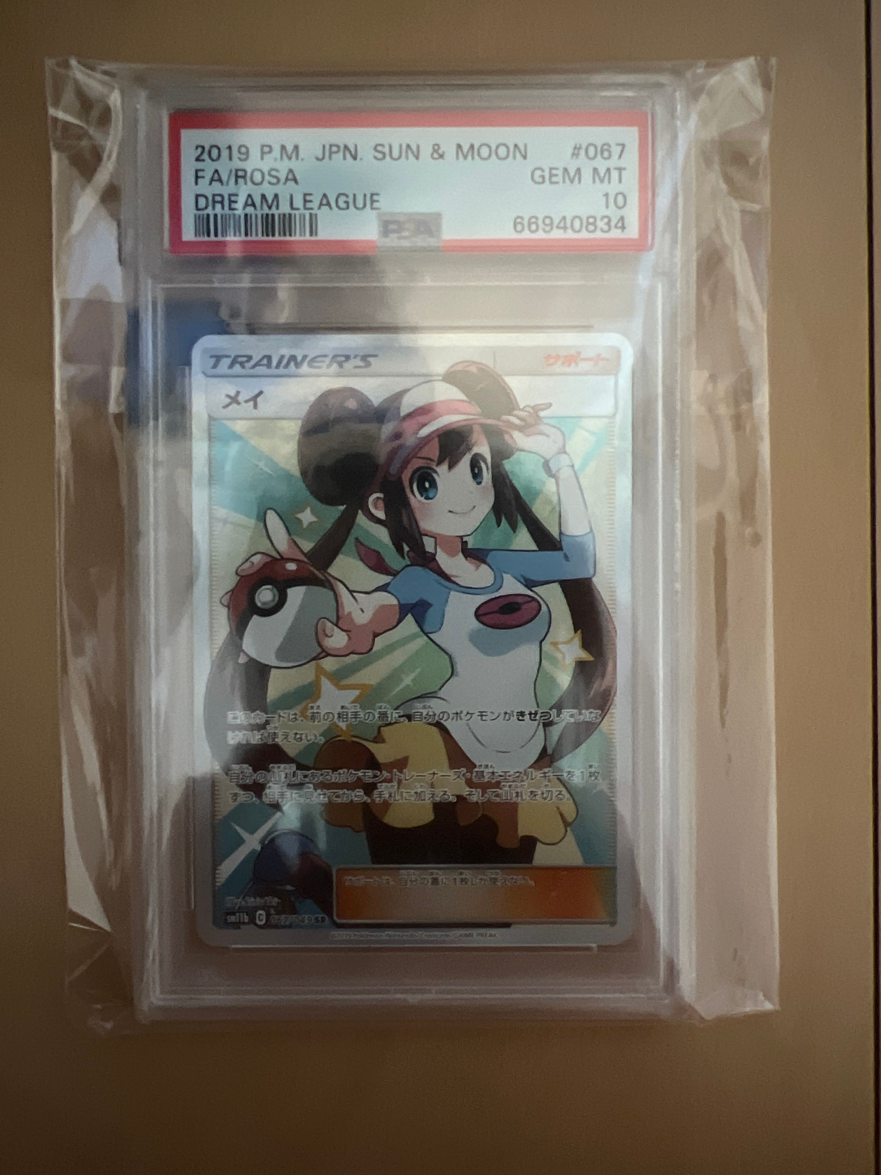 メイ SR[SM11b 067/049](強化拡張パック「ドリームリーグ」)