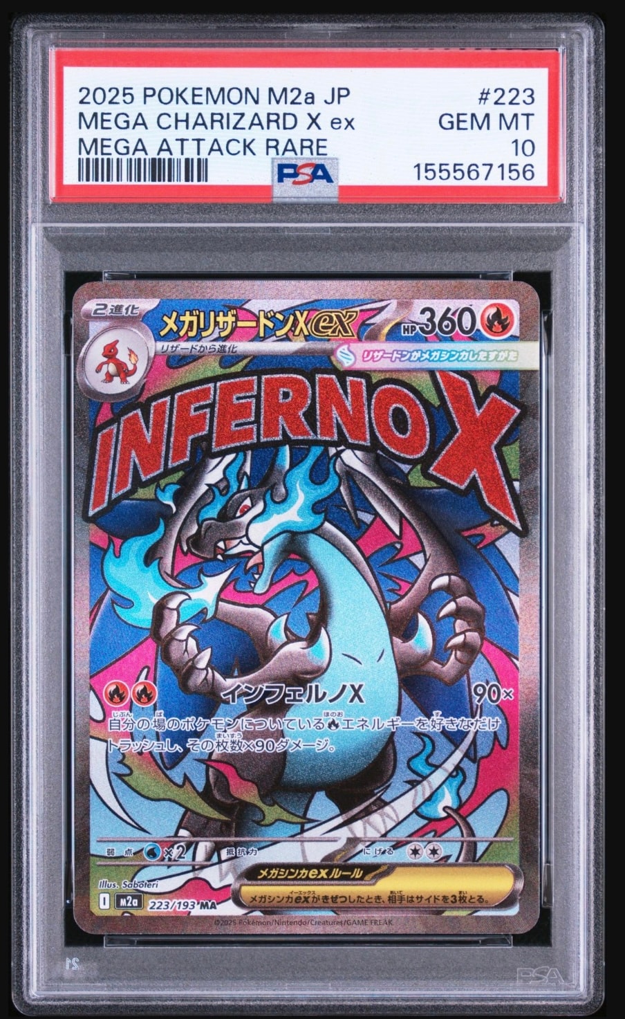 メガリザードンXex MA [M2a 223/193](ハイクラスパック「MEGAドリームex」)