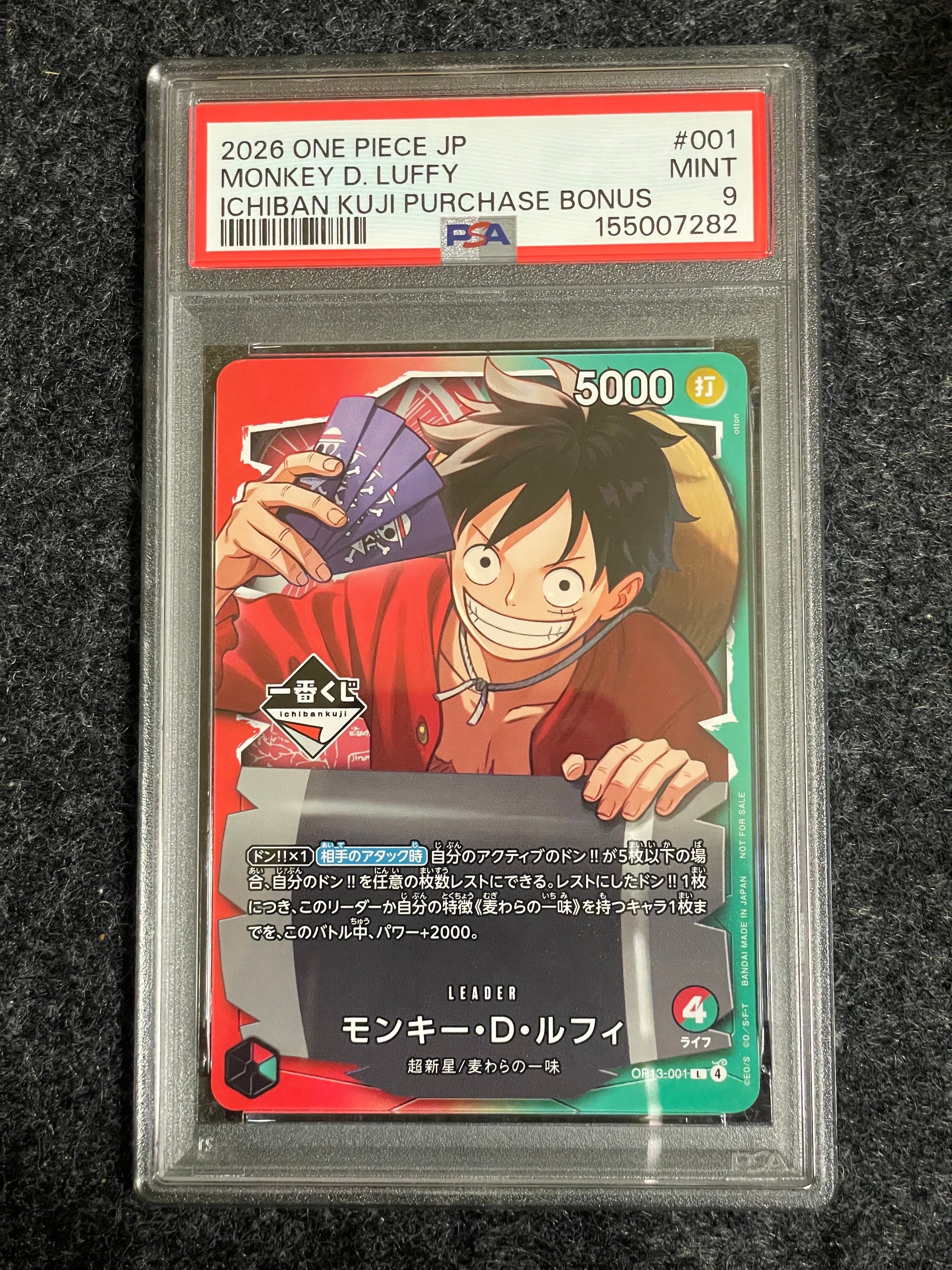 モンキー・D・ルフィ L :開封済 [OP13-001](プロモーションカード「一番くじ ワンピースカードゲーム 購入特典」)