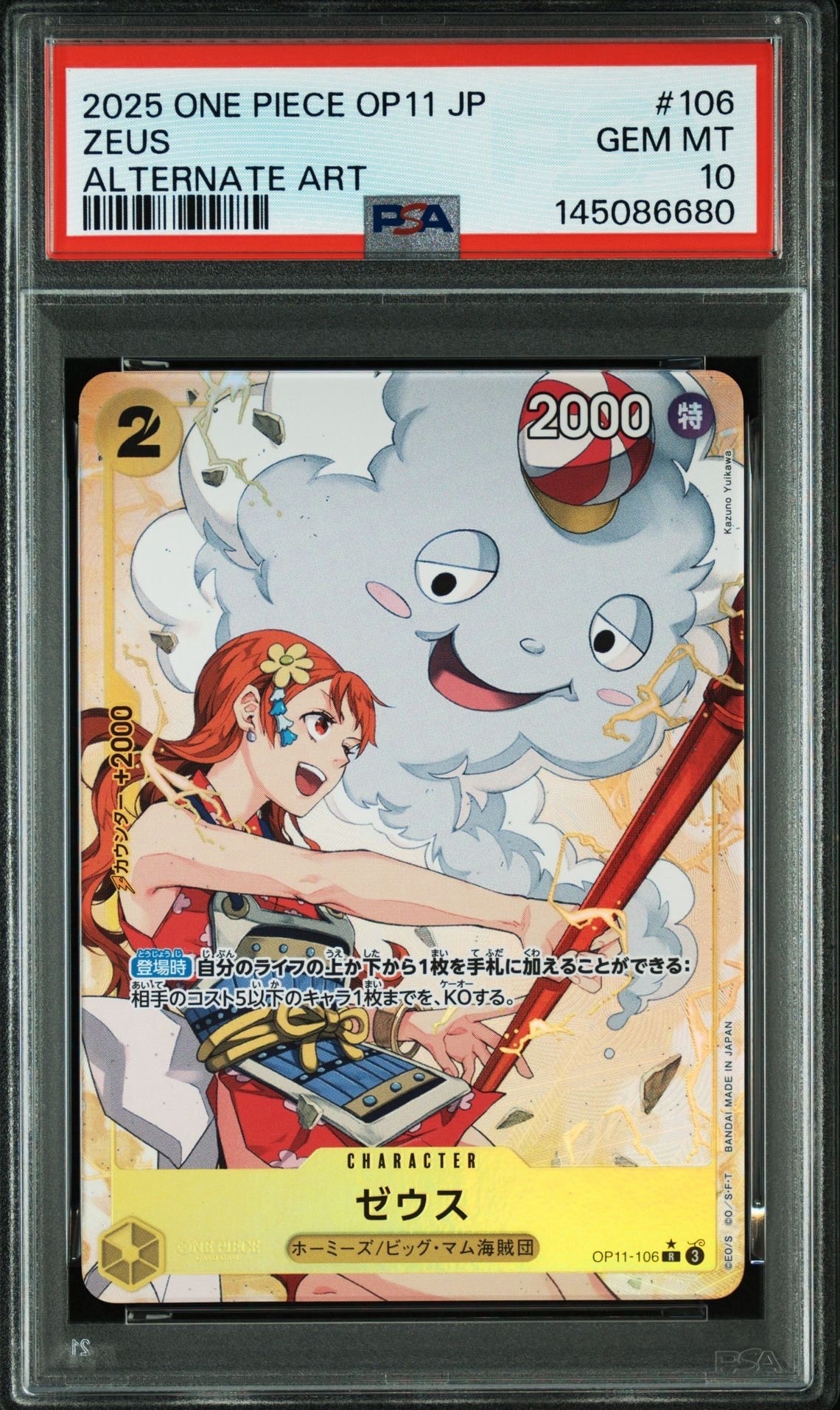 PSA10 モンキー・D・ルフィ SR 中国語1st アニバーサリー記念 2024 One Piece Chinese 1st Anniversary Set 006 Monkey D. Luffy PSA