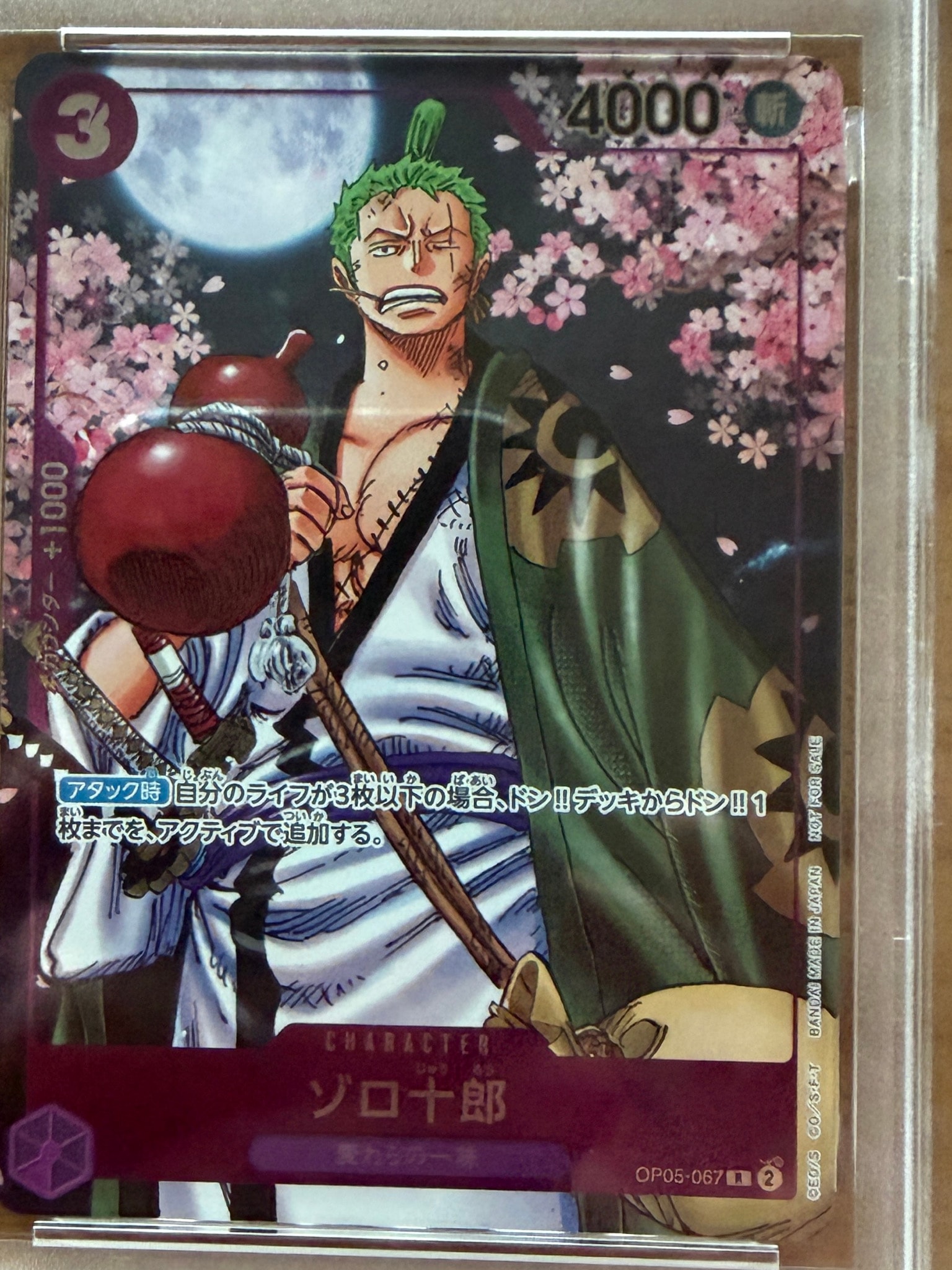 PSA10】ゾロ十郎 R [OP05-067](プロモーションカード「ONE PIECE CARD