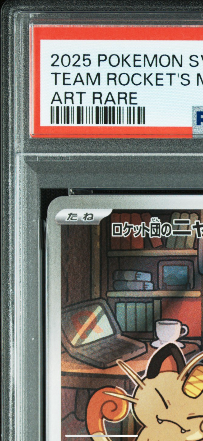 PSA10】ロケット団のニャース AR [SV10 109/098](拡張パック「ロケット
