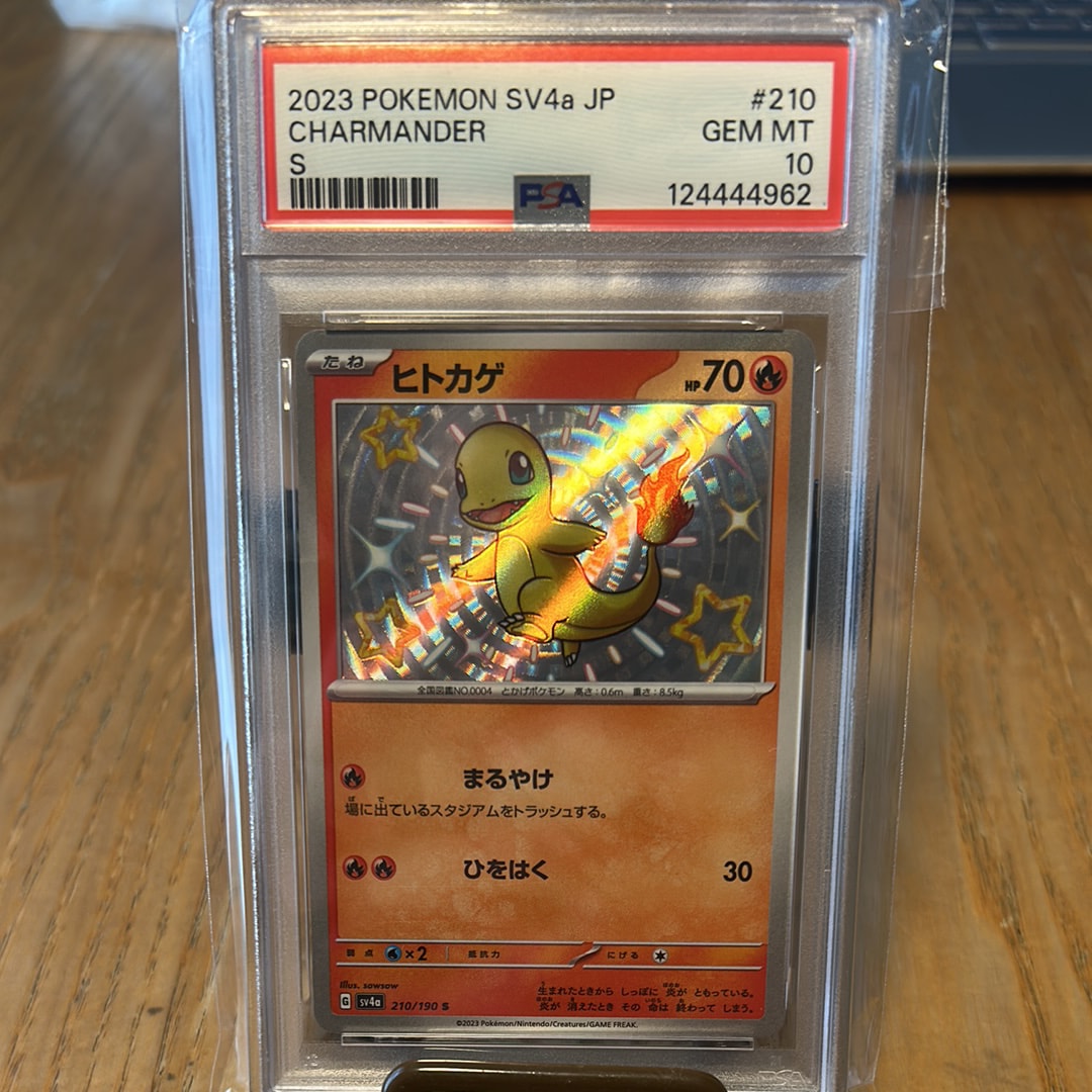 ヒトカゲ S[SV4a 210/190](ハイクラスパック「シャイニートレジャーex」)