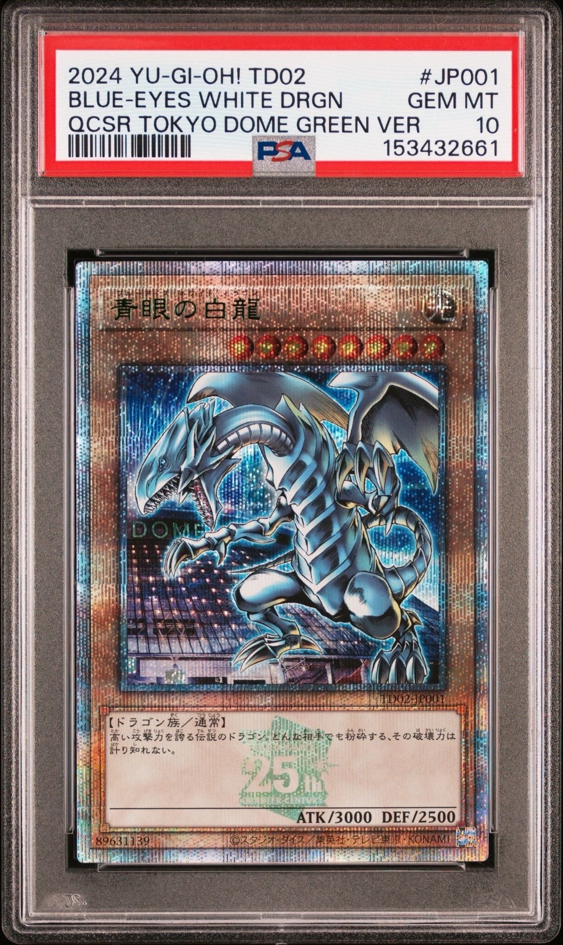 PSA10】青眼の白龍 25th SE [TD02-JP001](東京ドーム グリーン 25th