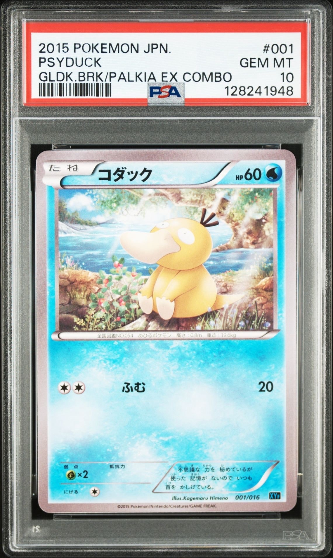 PSA10】コダック [XYF 001/016](コンボデッキ60「ゴルダックBREAK+