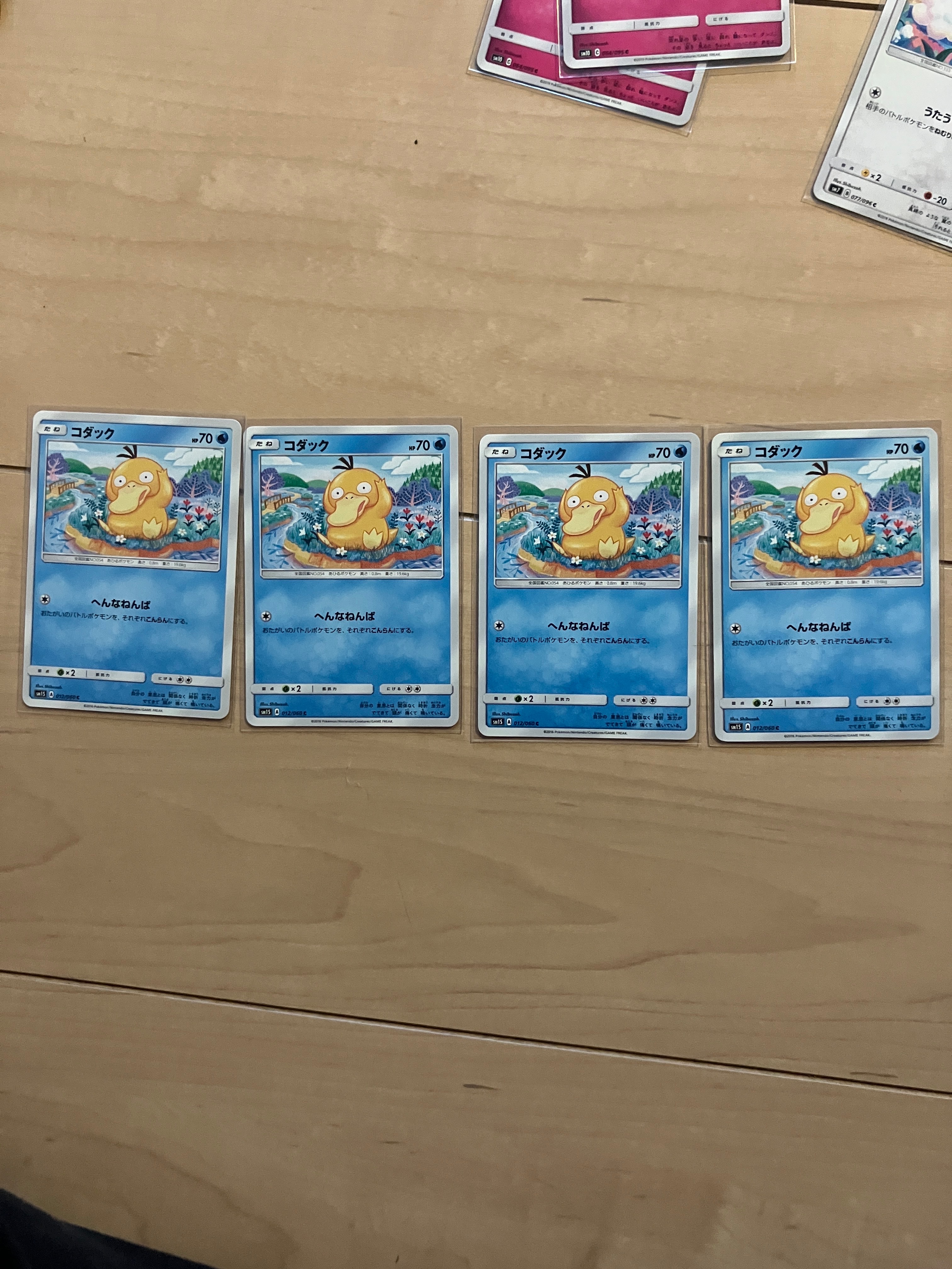 Psyduck C [SM1S 012/060](Expansion Pack "Collection Sun")