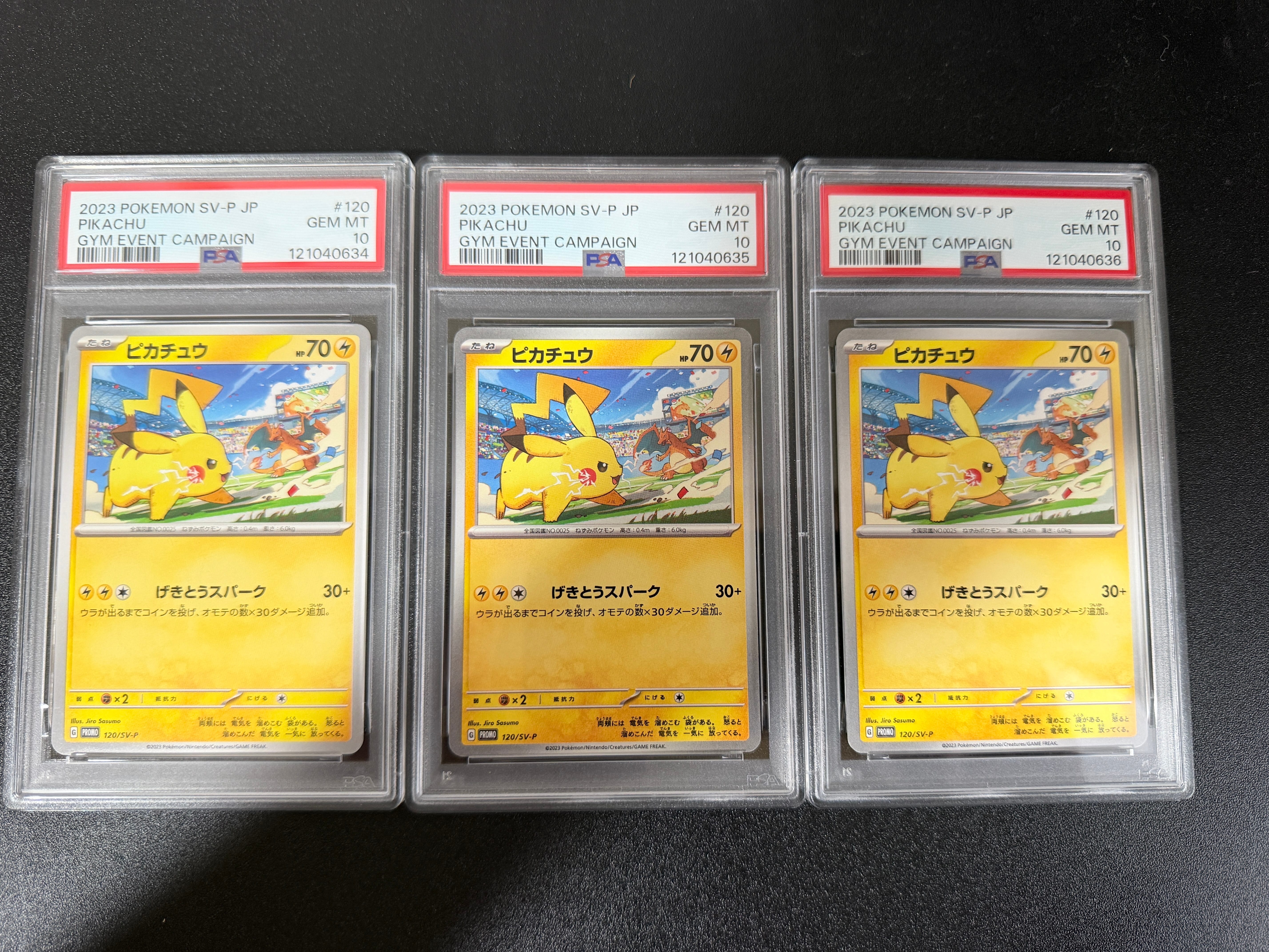 ピカチュウ: プロモ [SV-P 120](プロモーションカード「SV-P」)