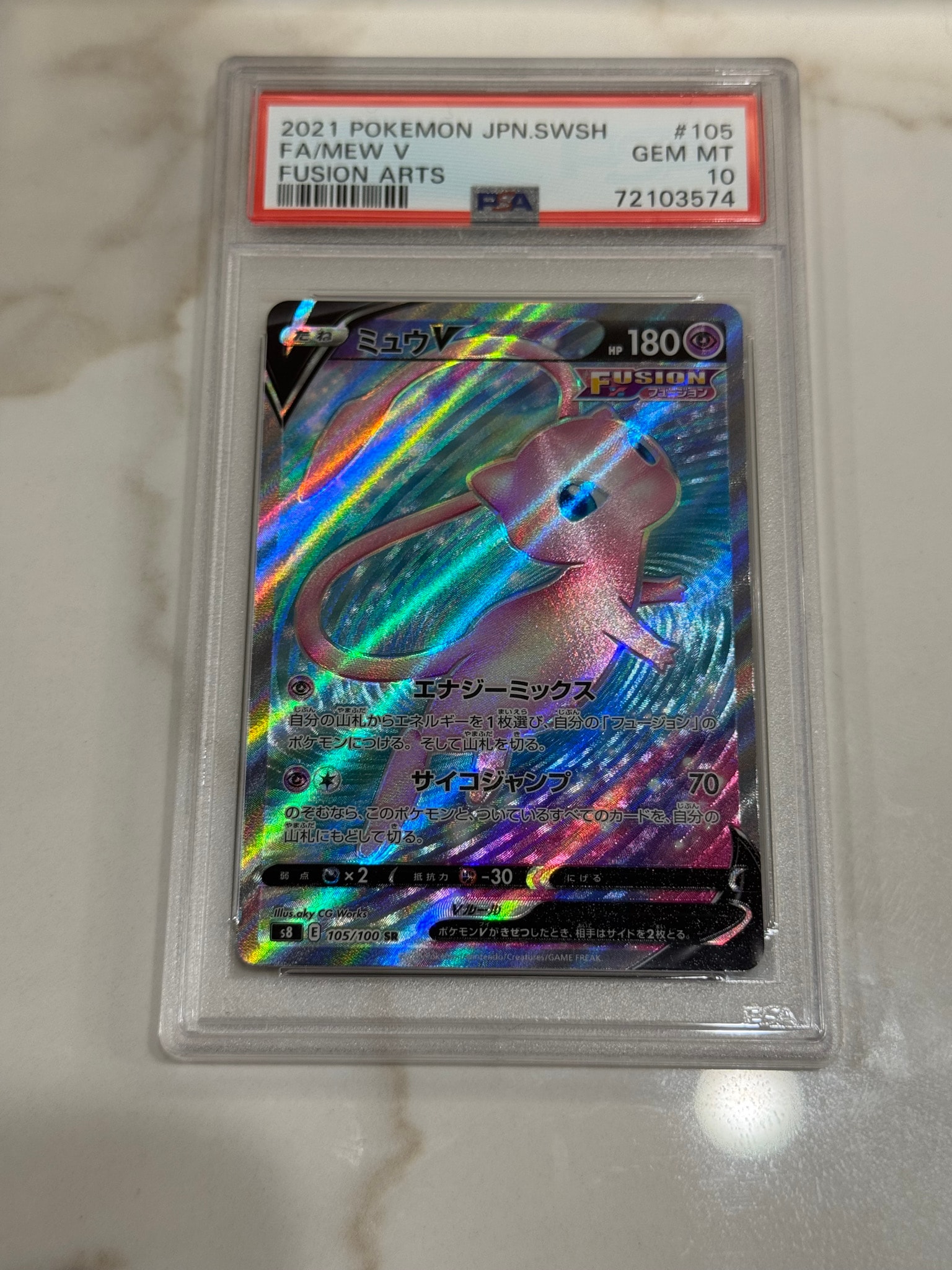 PSA10】ミュウV SR[S8 105/100](拡張パック「フュージョンアーツ」) 1