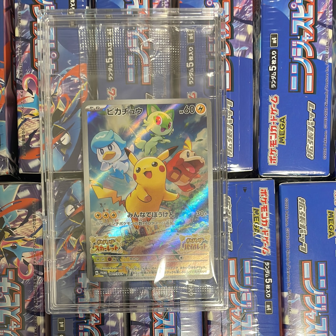 ピカチュウ: プロモ [001/SV-P](プロモーションカード「SV-P」)