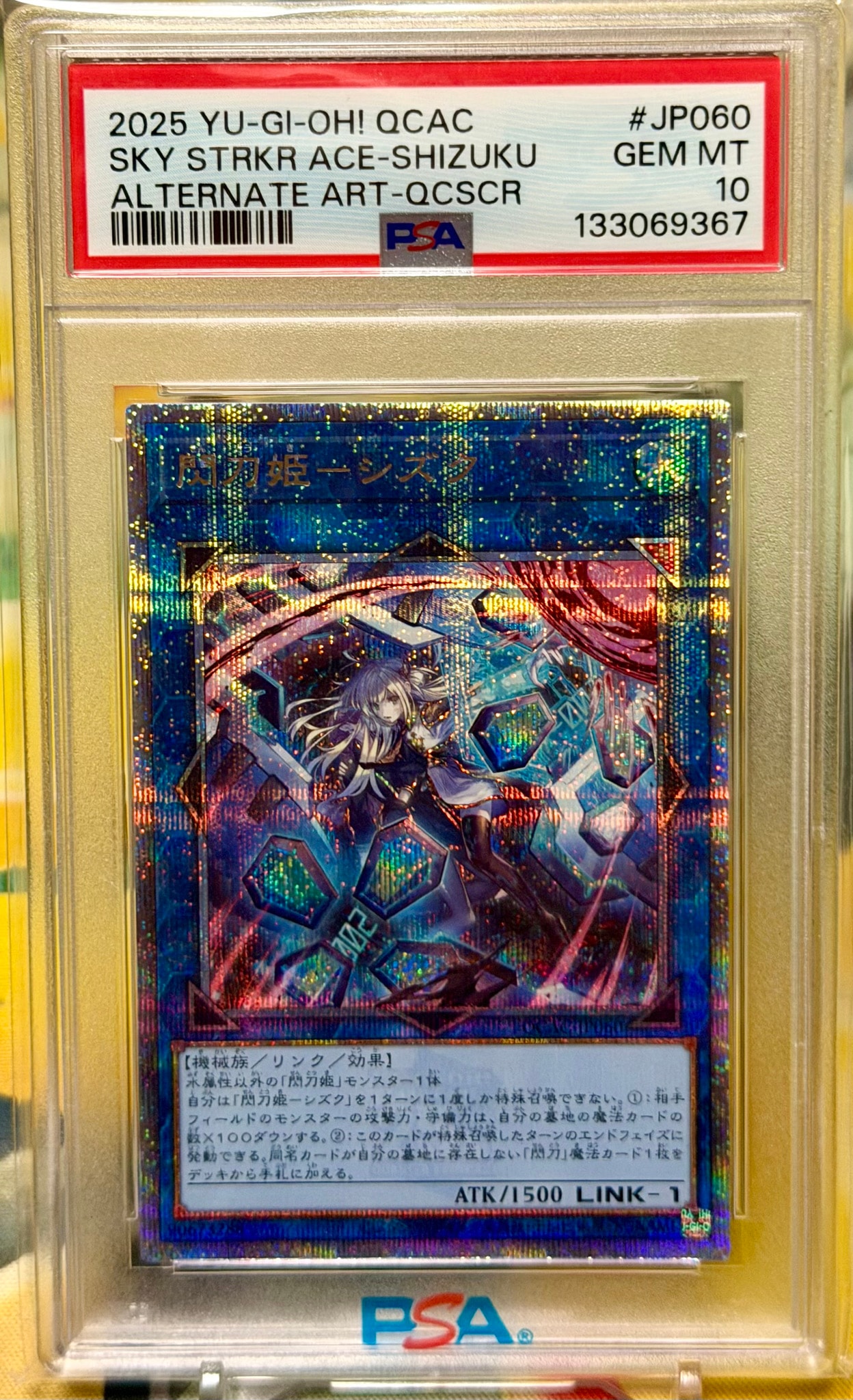 PSA10】閃刀姫-シズク 25th SE [QCAC-JP060](クォーター・センチュリー