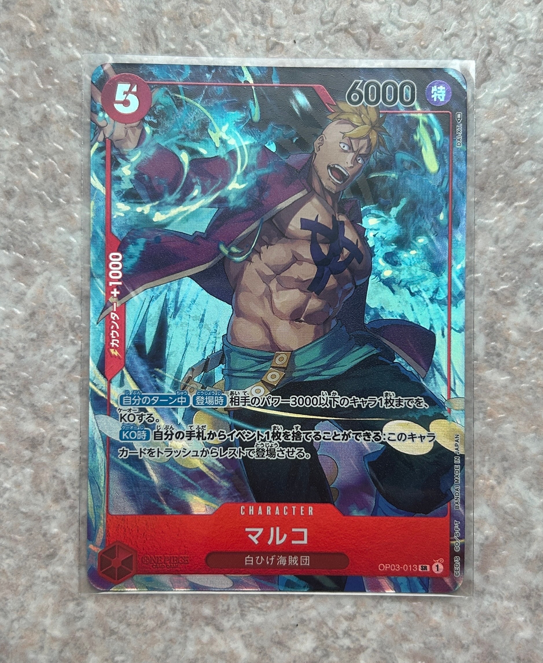 PSA10】マルコ SR [OP03-013](「プロモーションパック EX Vol.1」) 1枚