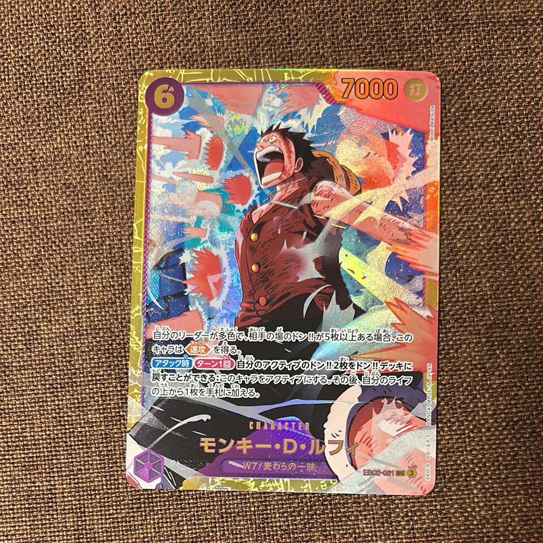 モンキー・D・ルフィ SEC [EB02-061](エクストラブースター「アニメ 25th コレクション」)