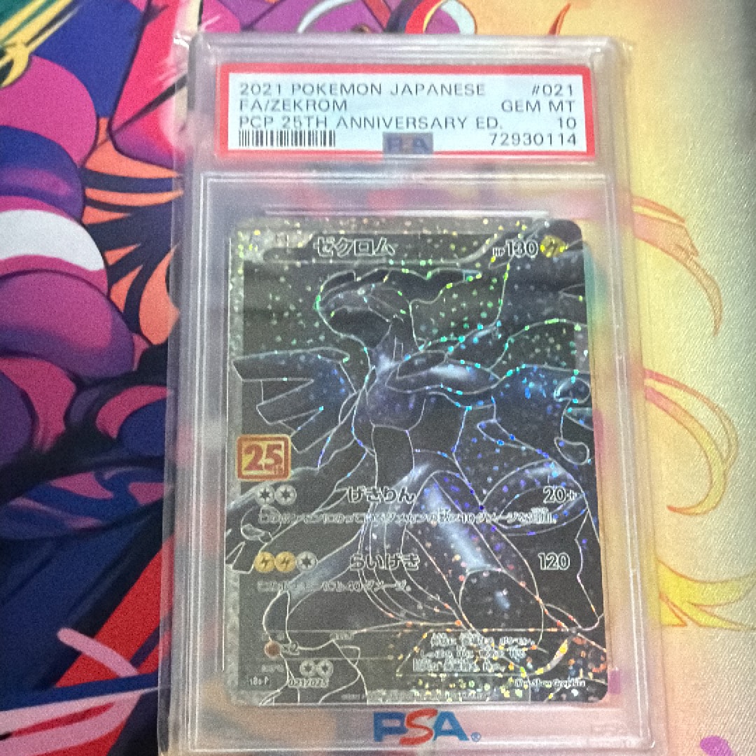 ゼクロム: プロモ[S8a-P 021/025](プロモカードパック 25th ANNIVERSARY edition) 