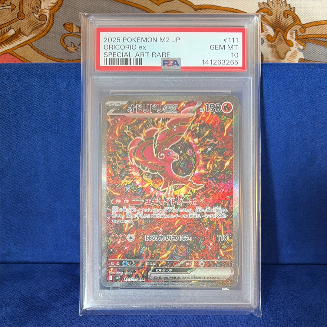 オドリドリex SAR [M2 111/080](拡張パック「インフェルノX」)