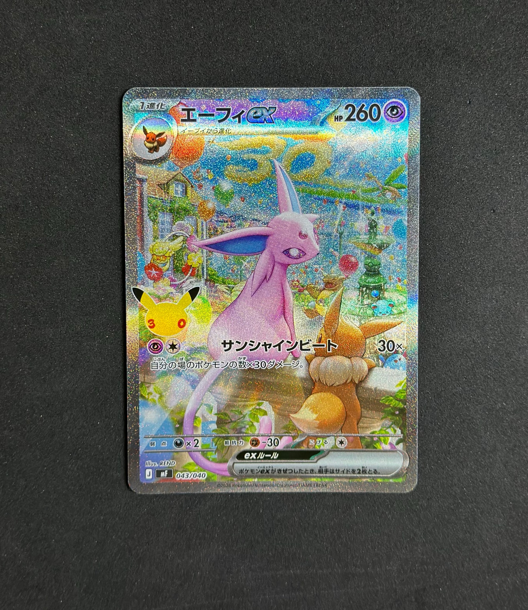 エーフィex SAR仕様 [MF 043/040](構築デッキ「30th CELEBRATION プレミアムデッキセット エーフィ・ブラッキー」)