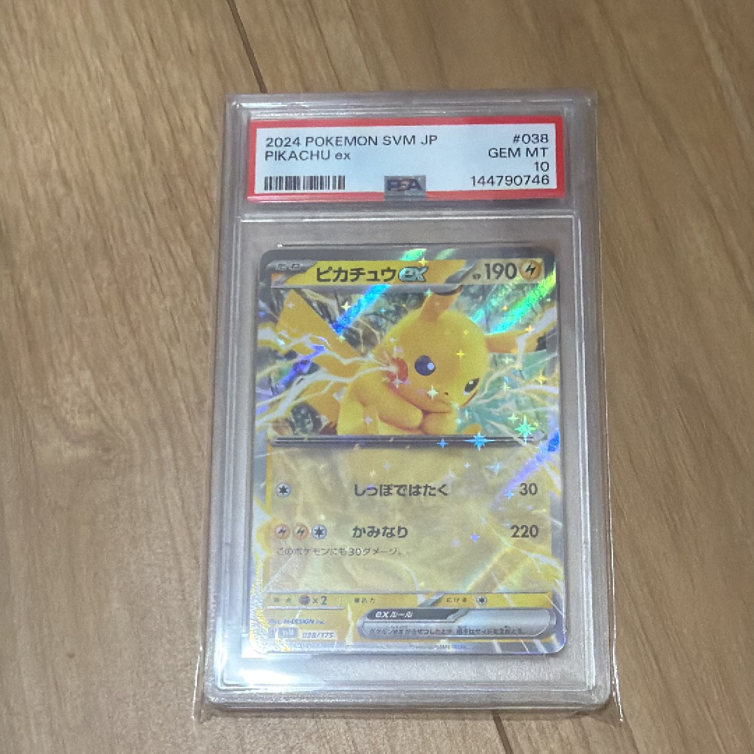 PSA10】ピカチュウex [SVM 038/175](スタートデッキ「Generations」) 1