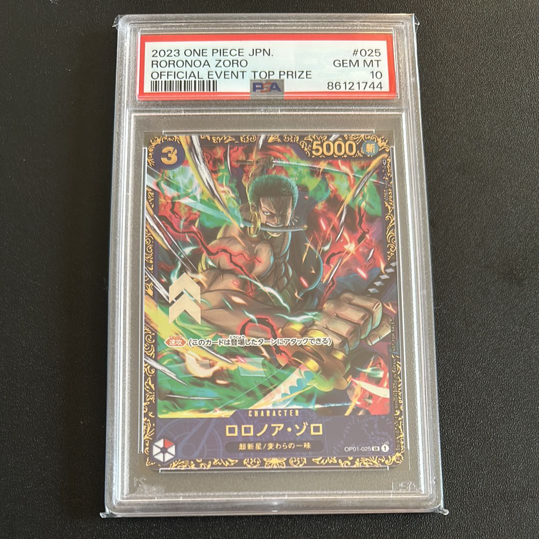 ロロノア・ゾロ SR [OP01-025] (フラッグシップバトル記念品)